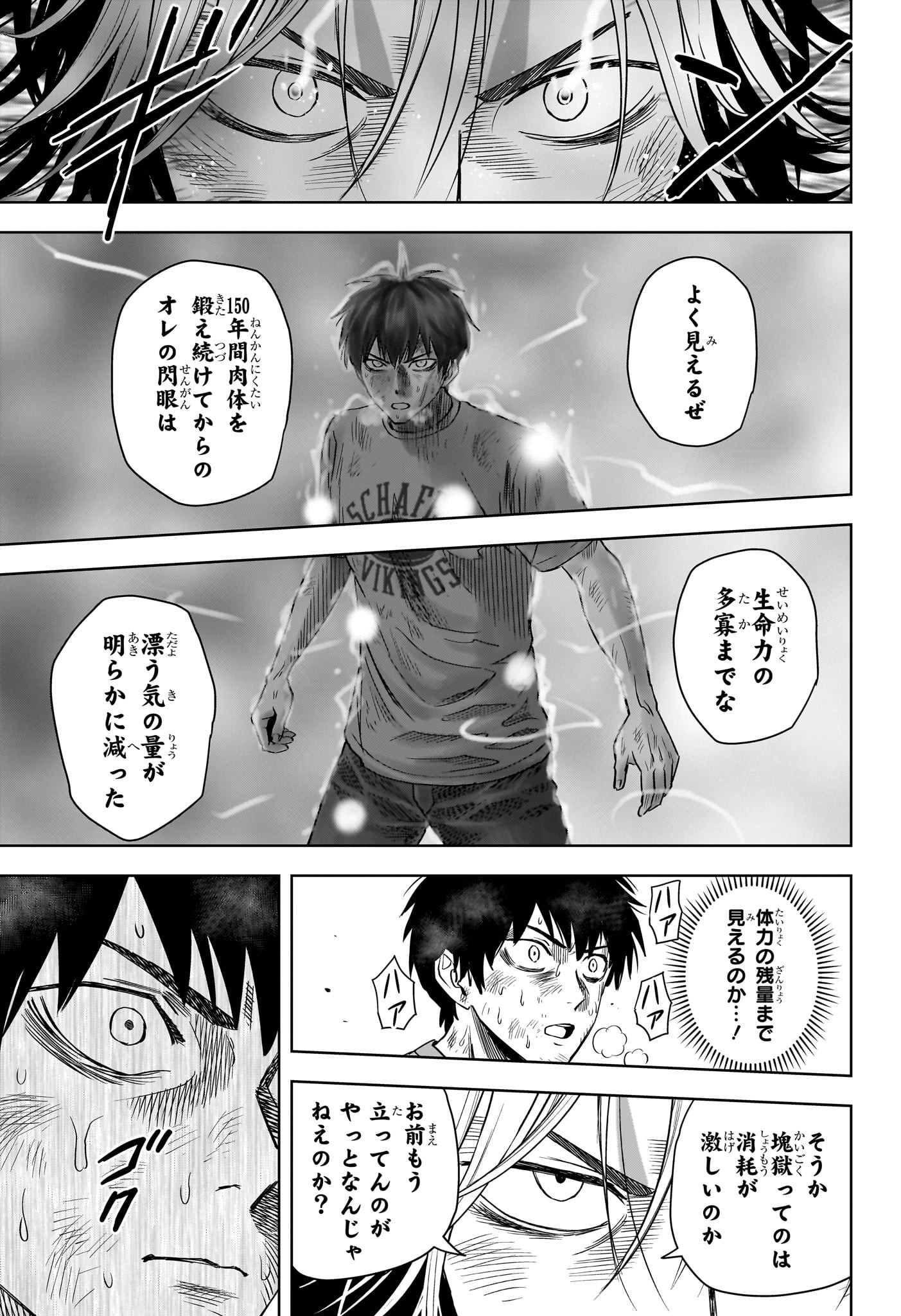 ウィッチウォッチ 第126話 - Page 15