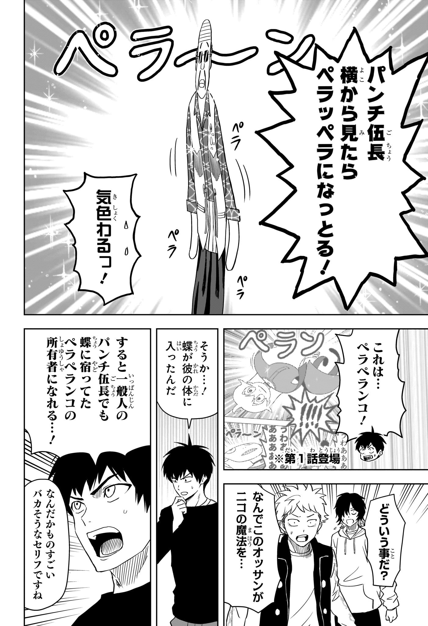 ウィッチウォッチ 第132話 - Page 13