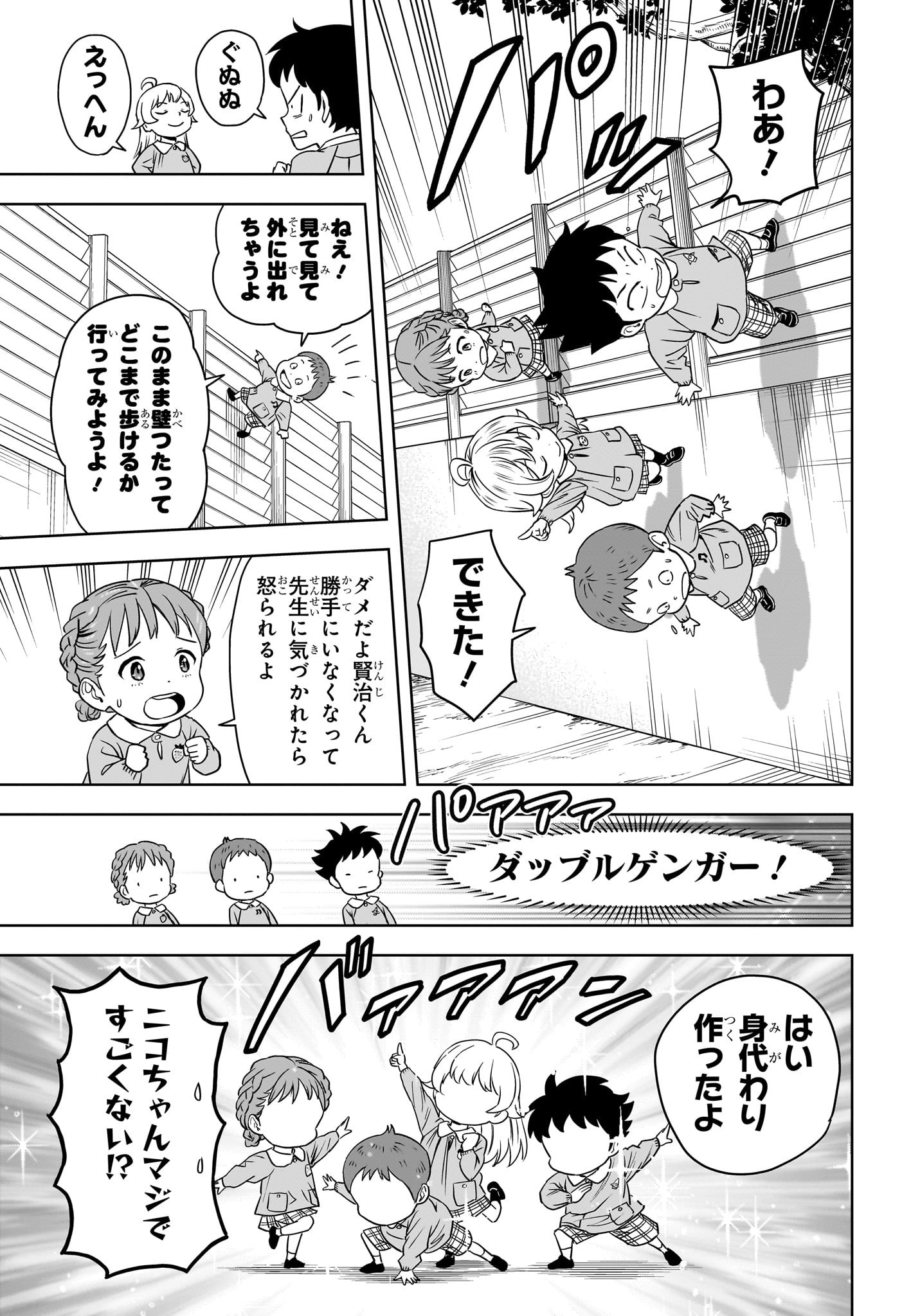 ウィッチウォッチ 第134話 - Page 7