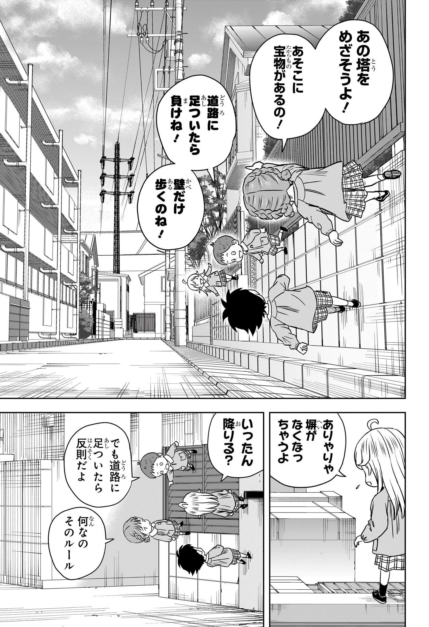 ウィッチウォッチ 第134話 - Page 10