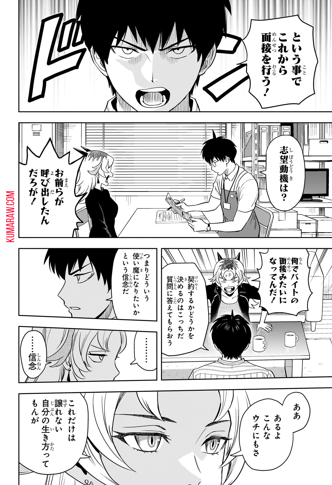 ウィッチウォッチ 第136話 - Page 6