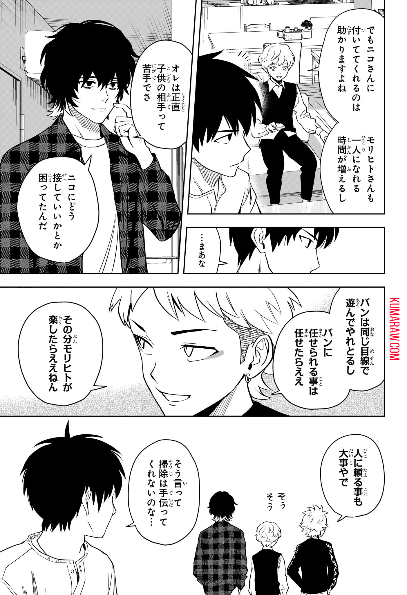 ウィッチウォッチ 第137話 - Page 6