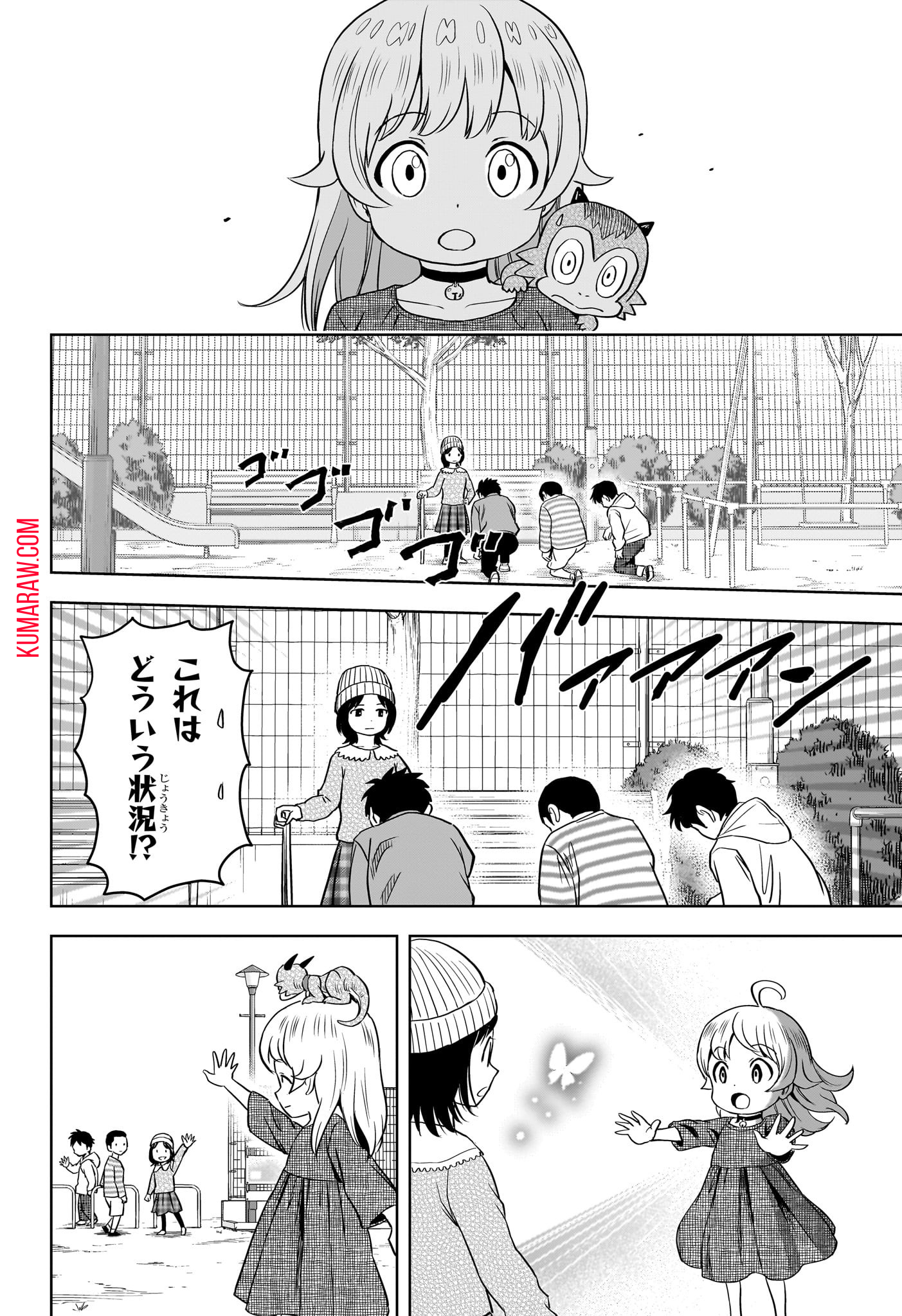 ウィッチウォッチ 第137話 - Page 7