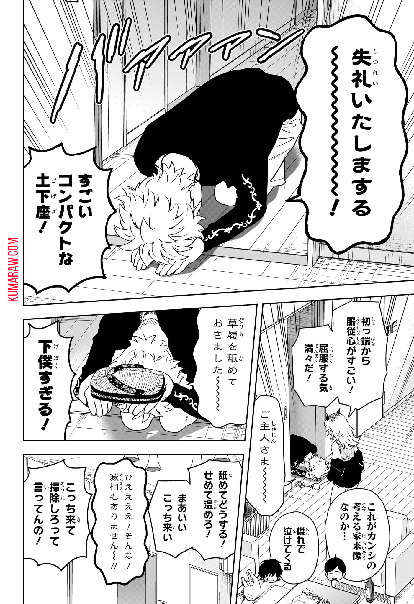 ウィッチウォッチ 第137話 - Page 15