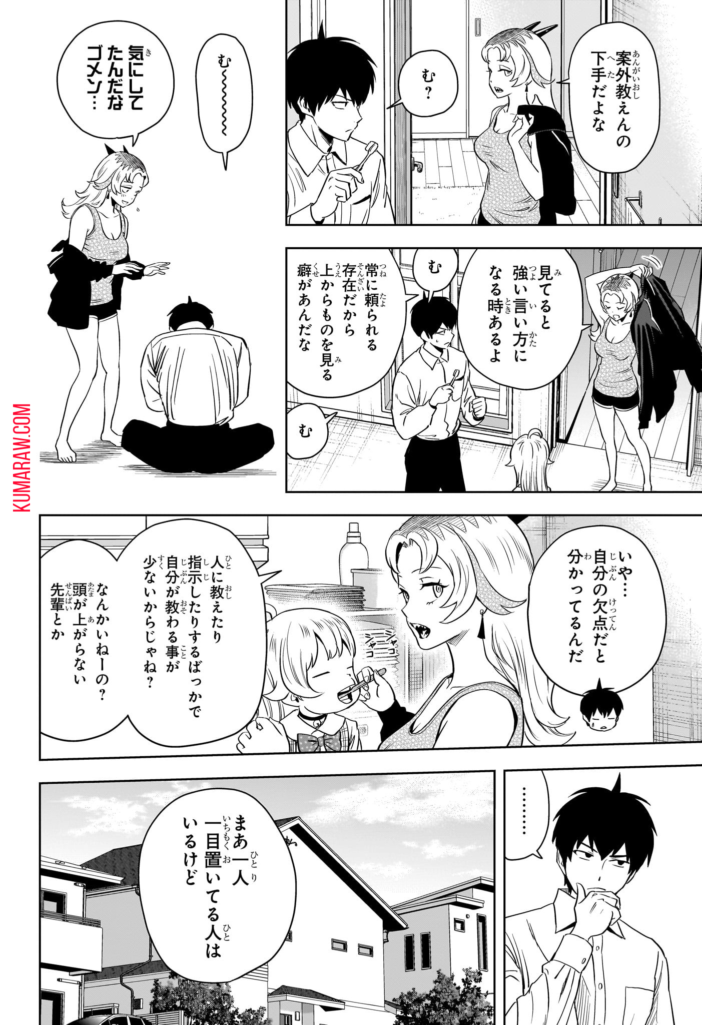 ウィッチウォッチ 第138話 - Page 2