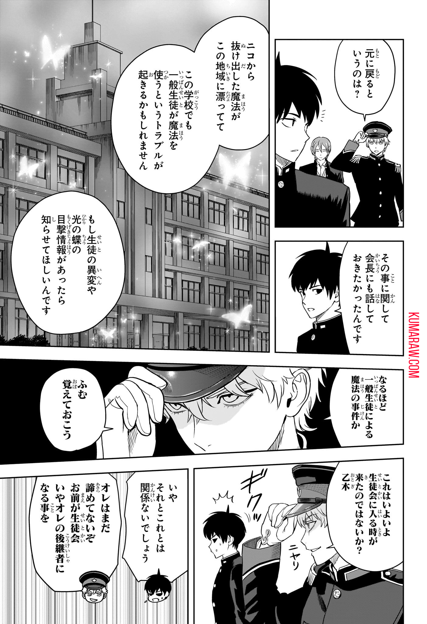 ウィッチウォッチ 第138話 - Page 5