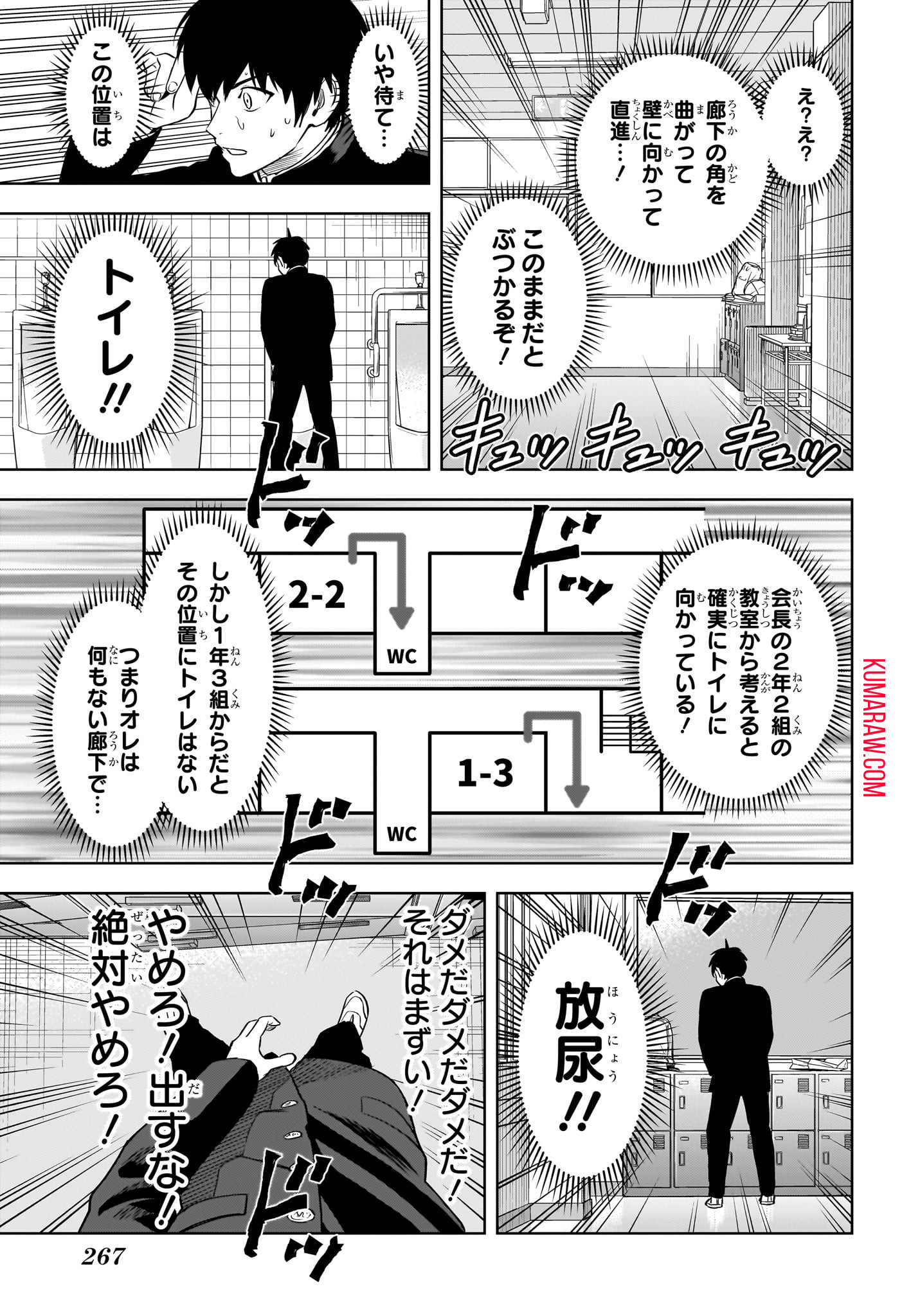 ウィッチウォッチ 第138話 - Page 11