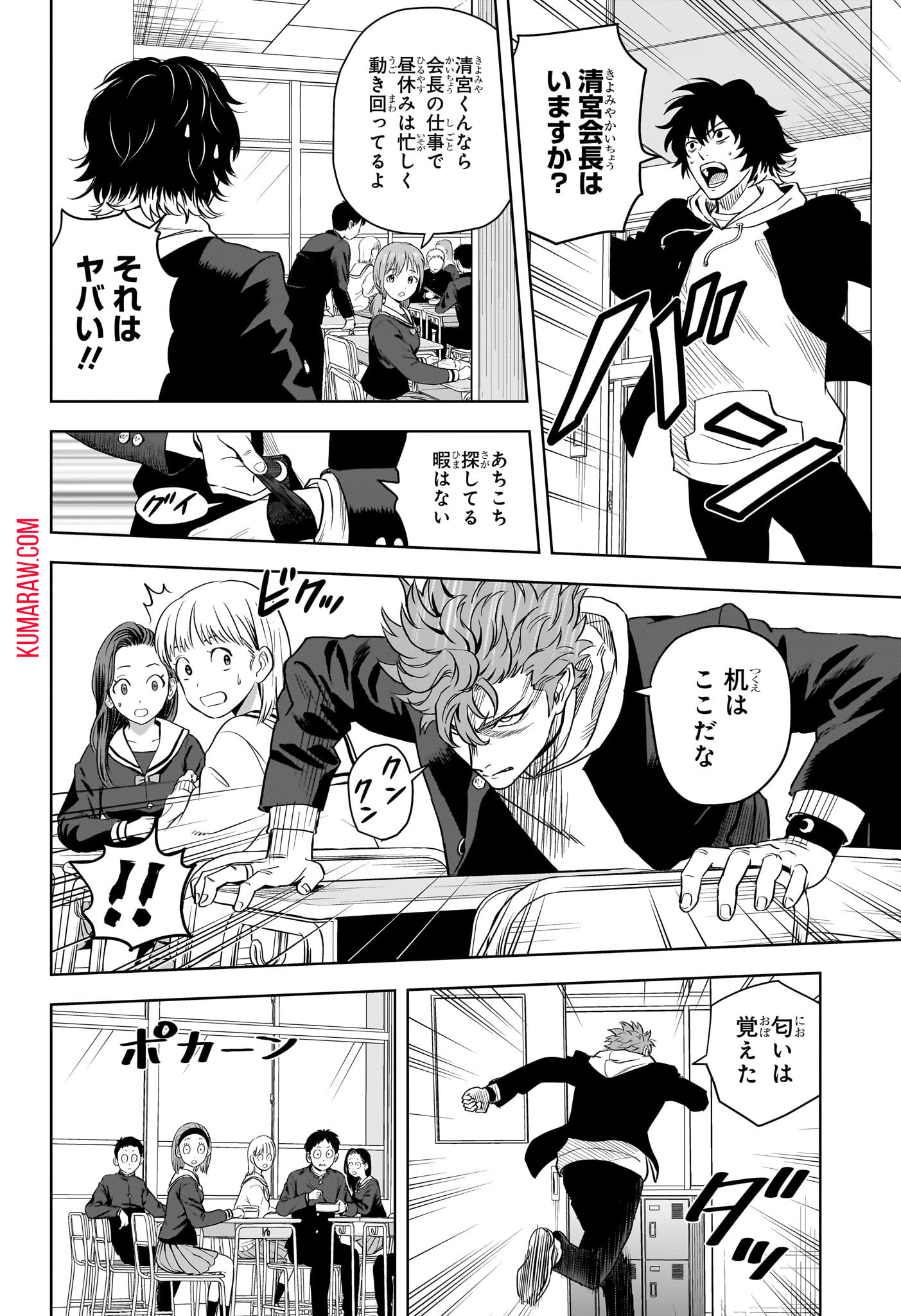 ウィッチウォッチ 第138話 - Page 14