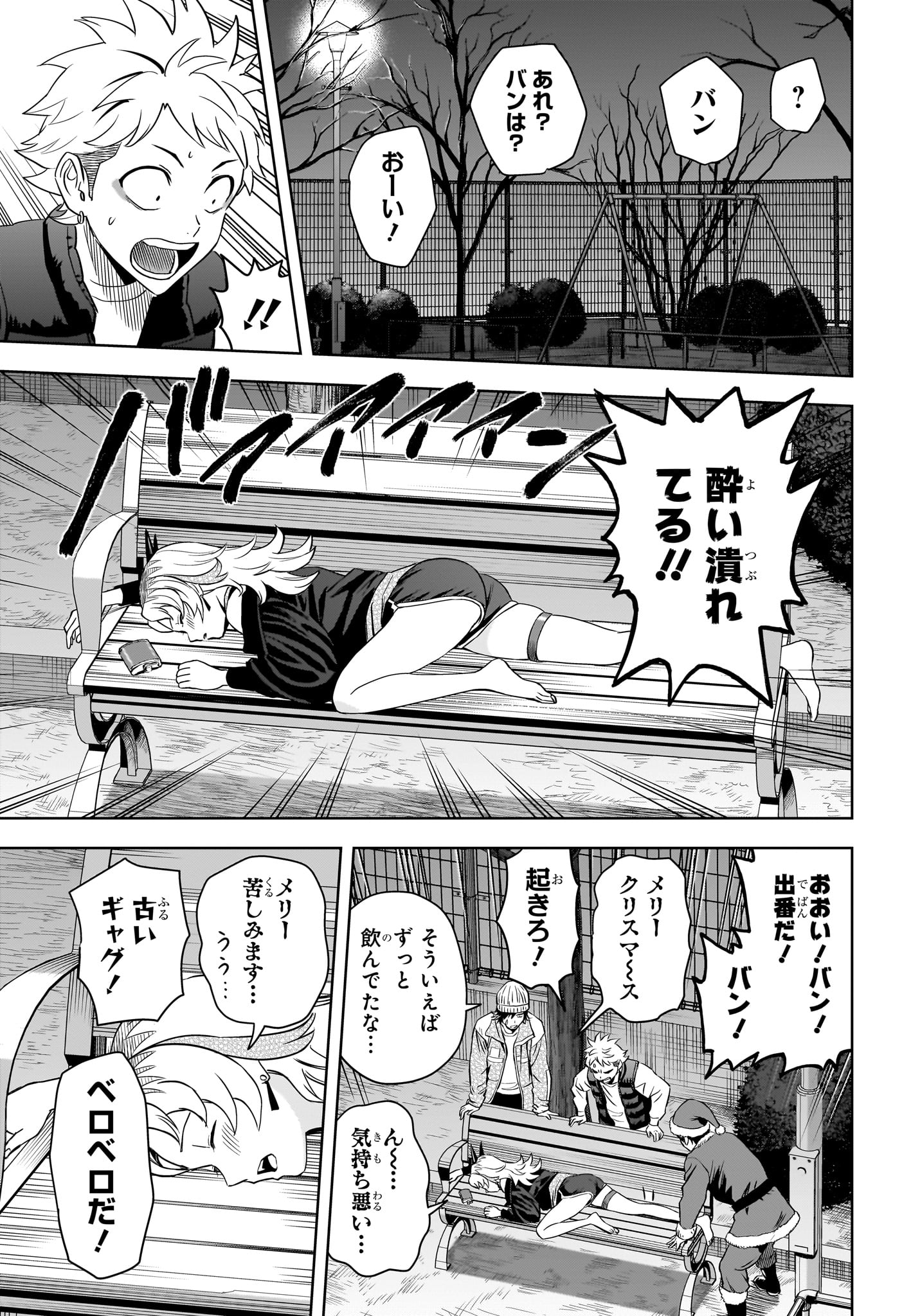 ウィッチウォッチ 第142話 - Page 10