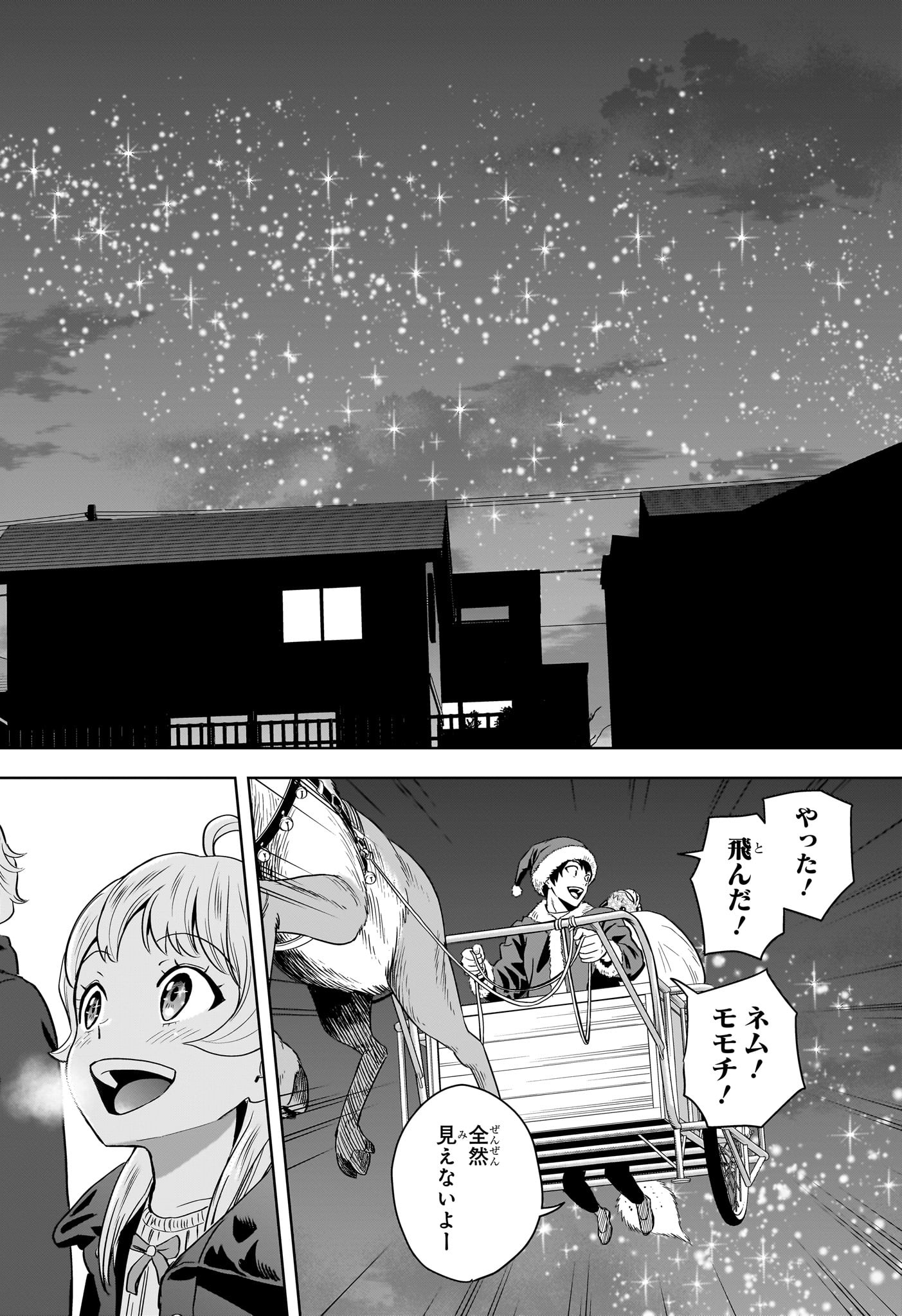 ウィッチウォッチ 第142話 - Page 15