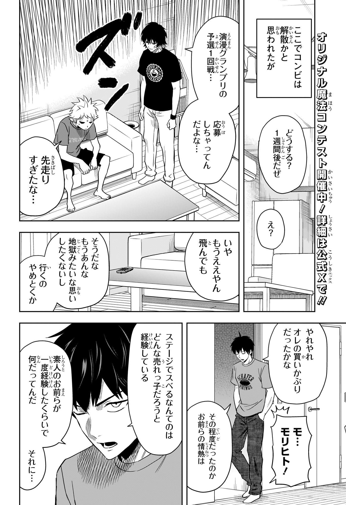 ウィッチウォッチ 第145話 - Page 6