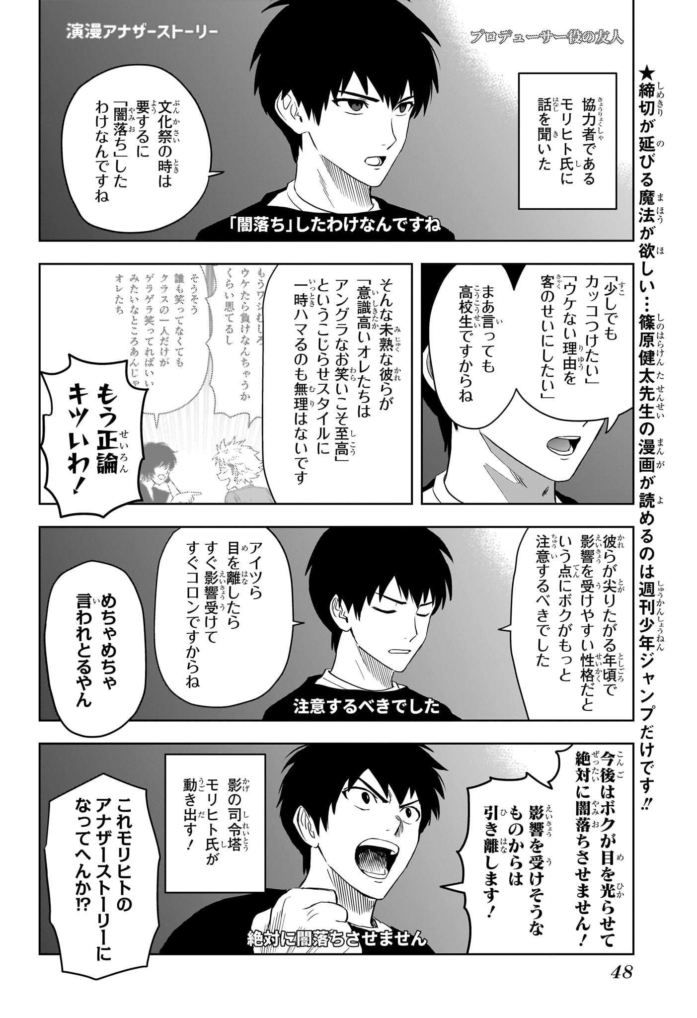 ウィッチウォッチ 第145話 - Page 8