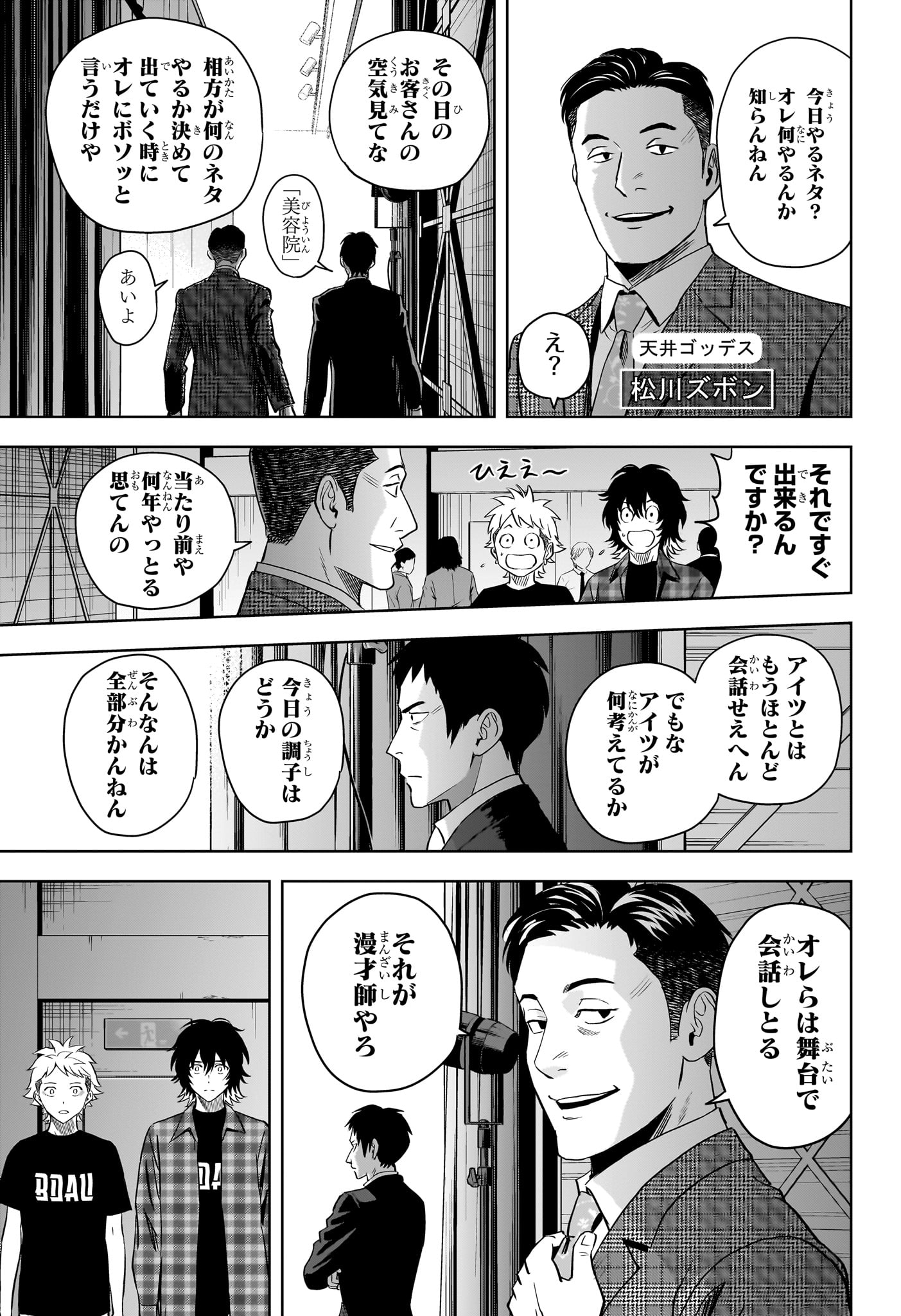 ウィッチウォッチ 第145話 - Page 15