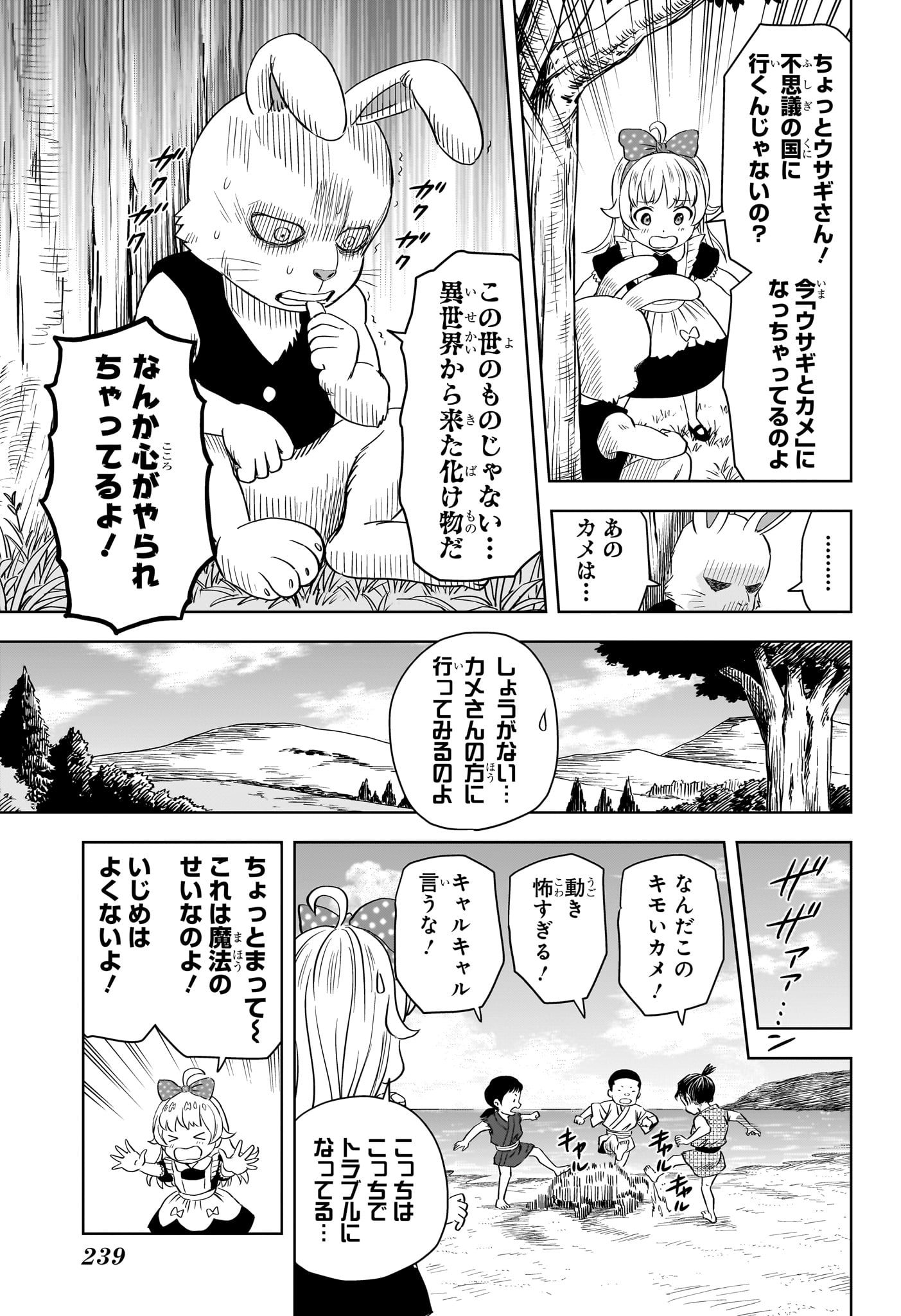 ウィッチウォッチ 第146話 - Page 10