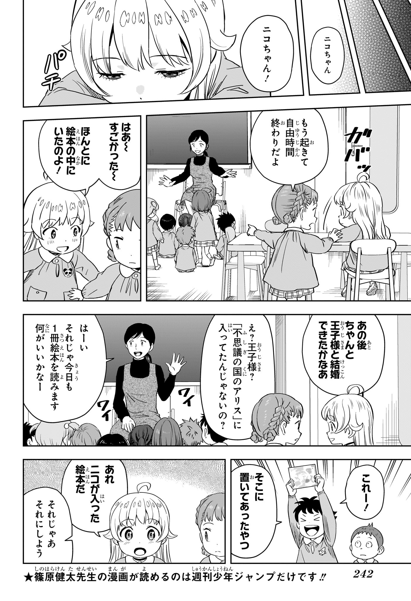 ウィッチウォッチ 第146話 - Page 13