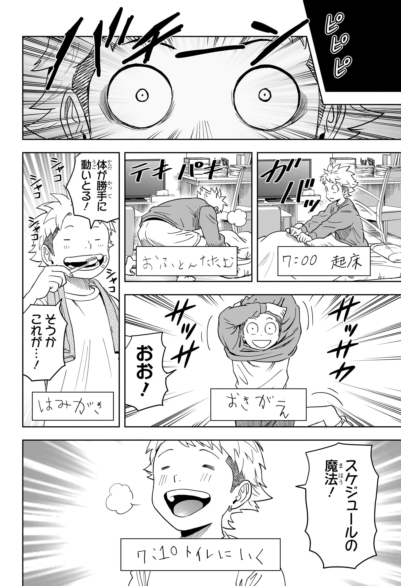 ウィッチウォッチ 第151話 - Page 7