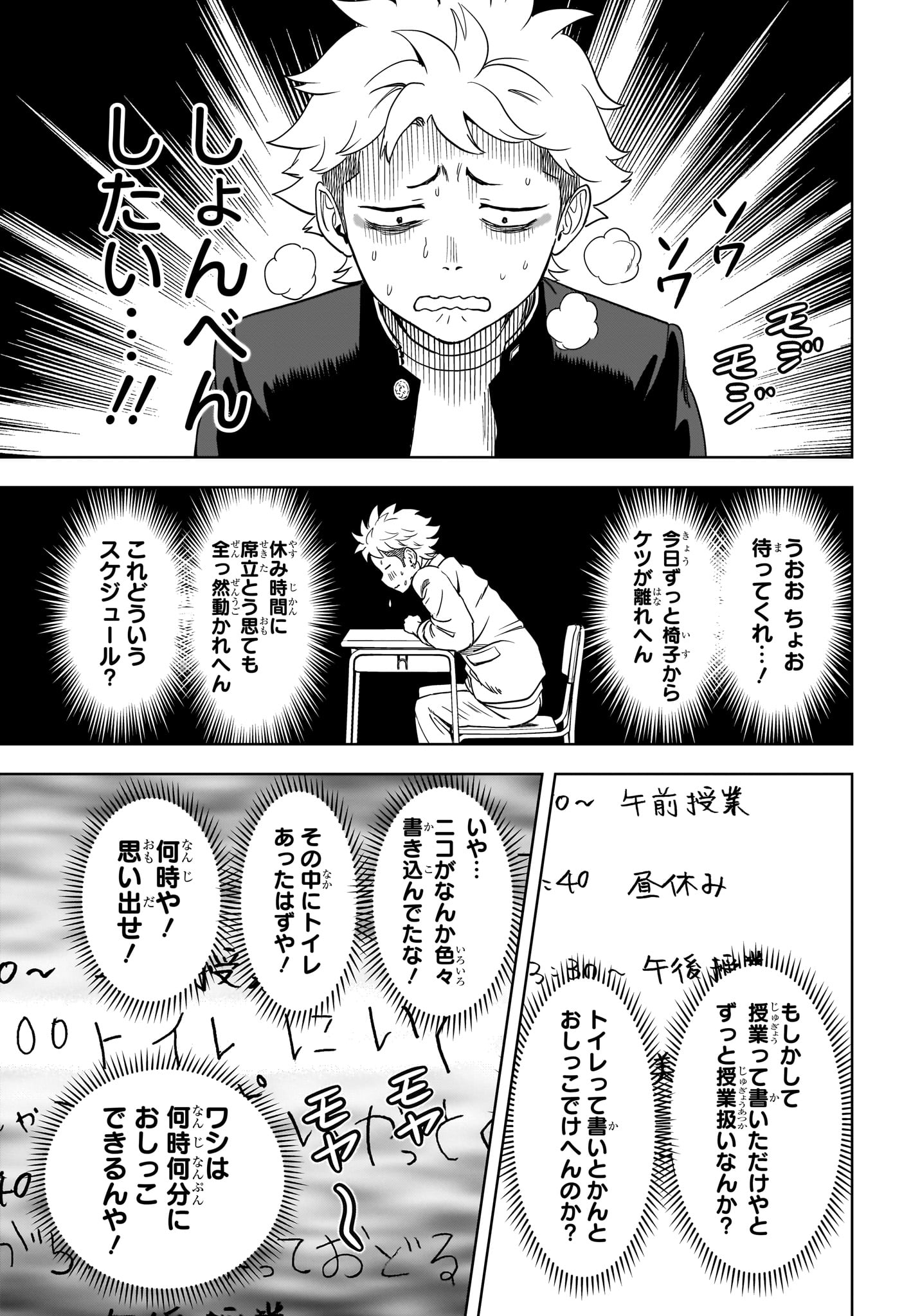 ウィッチウォッチ 第151話 - Page 10