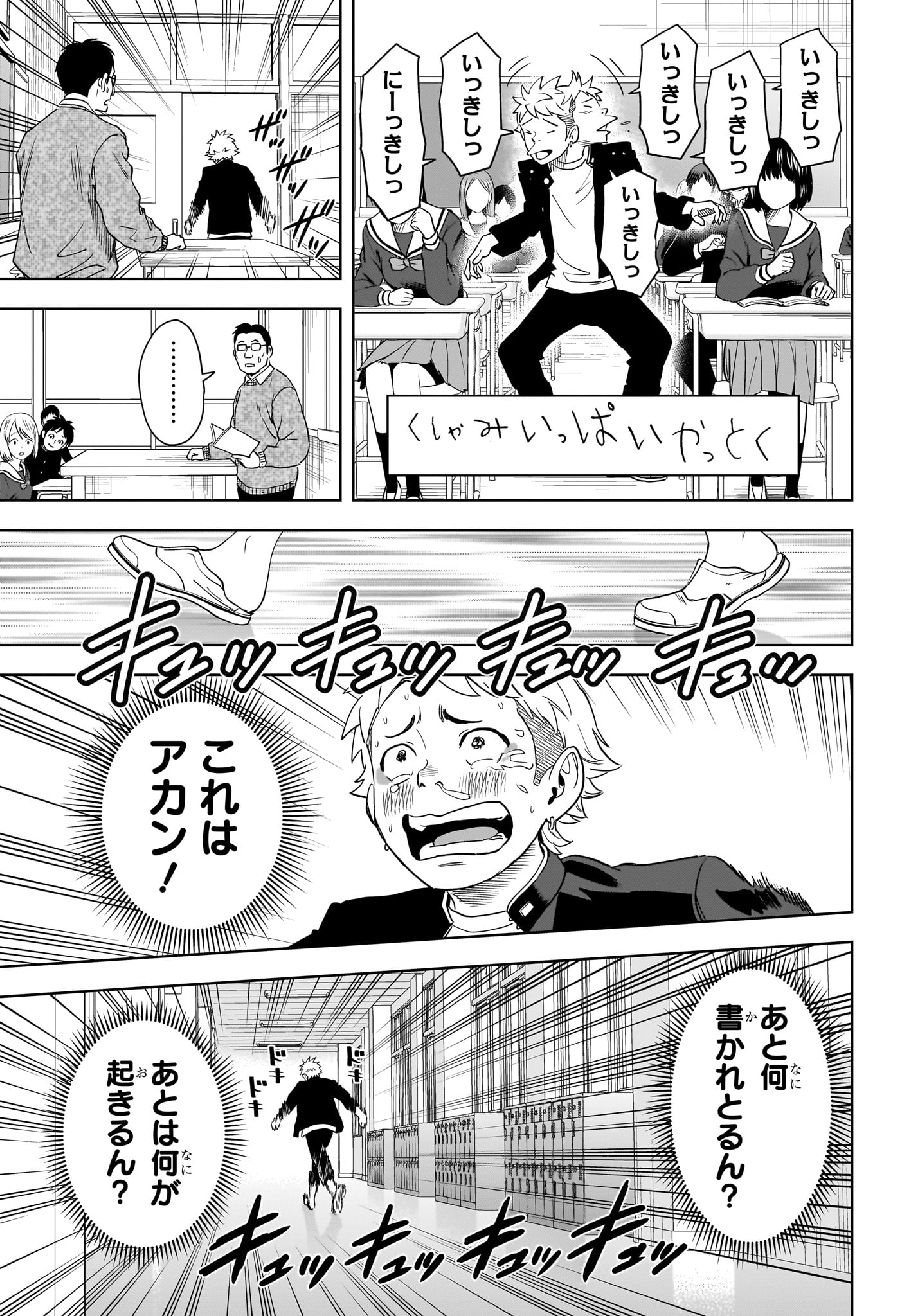 ウィッチウォッチ 第151話 - Page 12