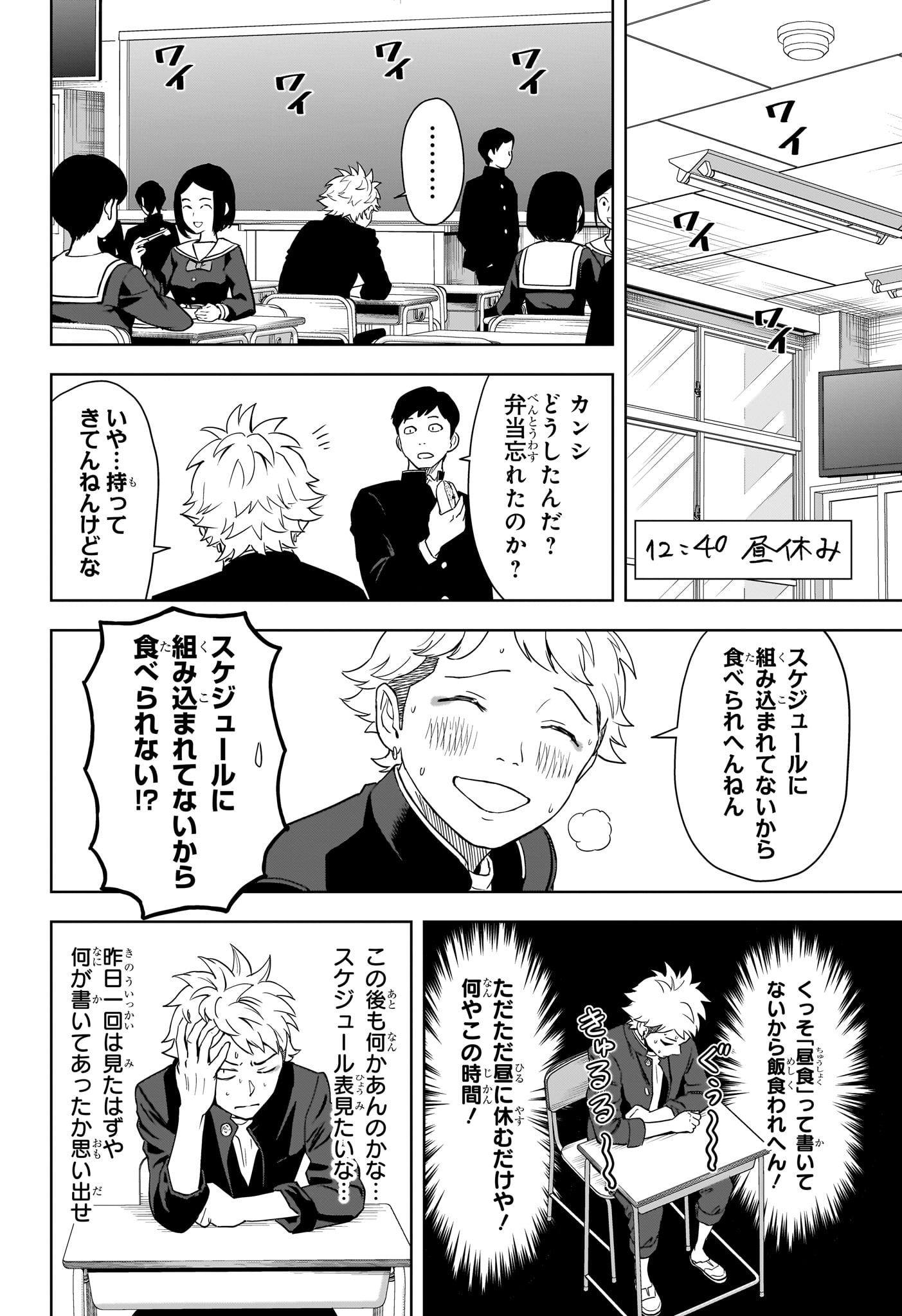 ウィッチウォッチ 第151話 - Page 12