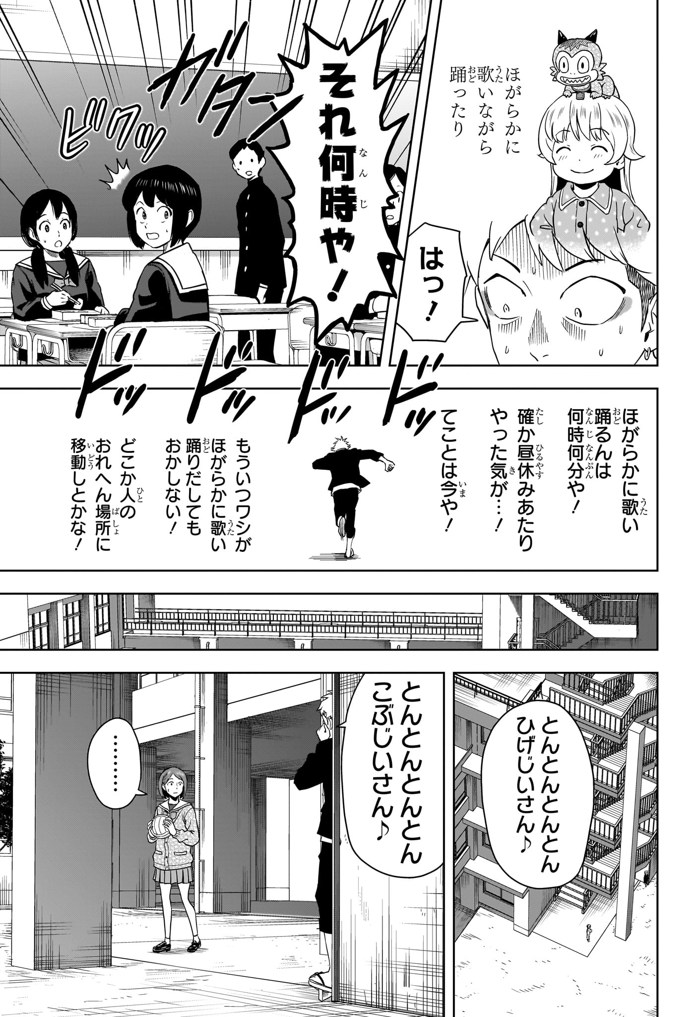 ウィッチウォッチ 第151話 - Page 14