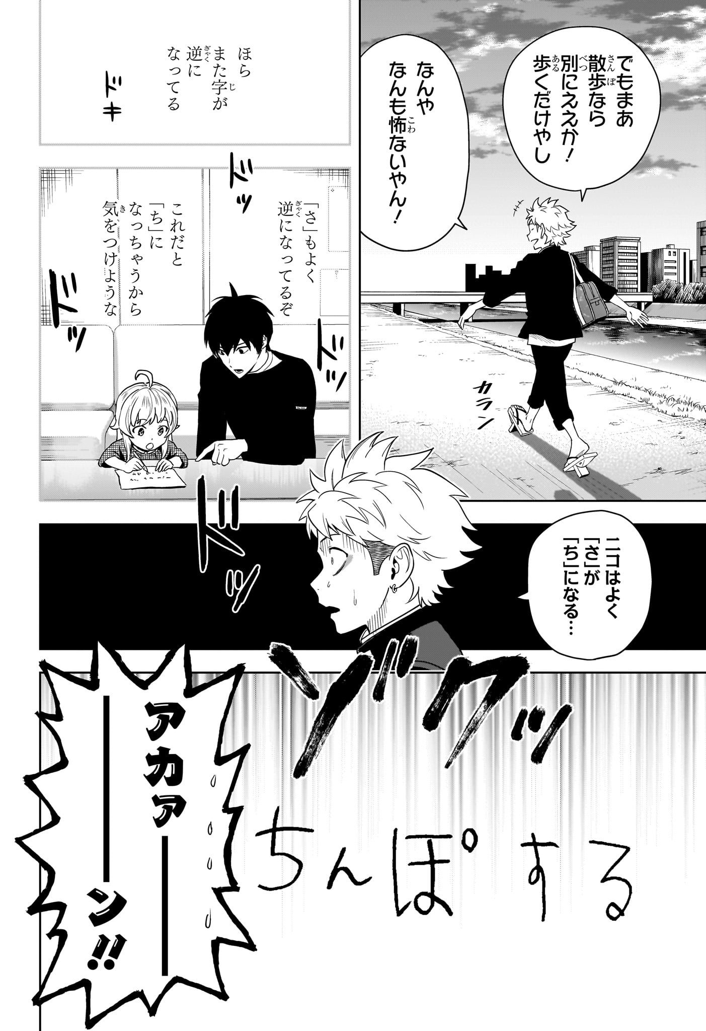 ウィッチウォッチ 第151話 - Page 16