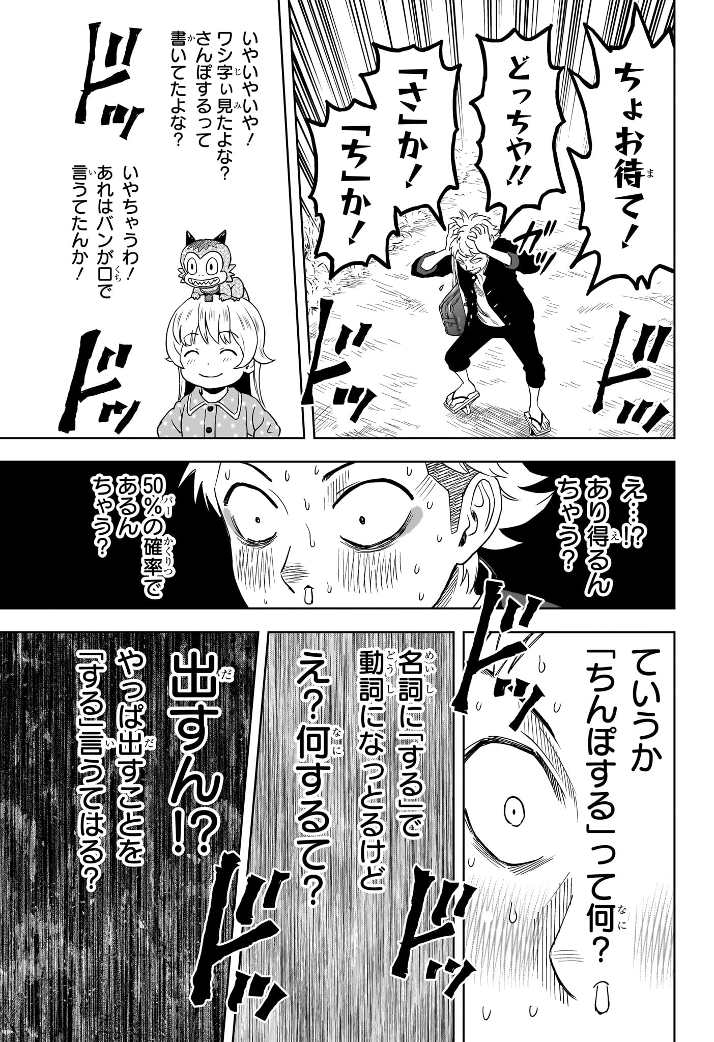 ウィッチウォッチ 第151話 - Page 18