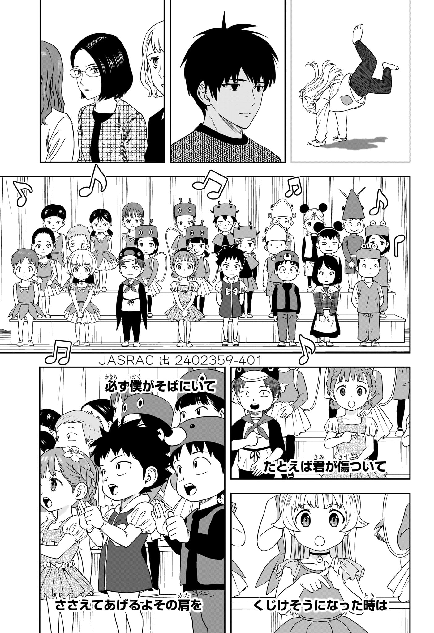 ウィッチウォッチ 第152話 - Page 15