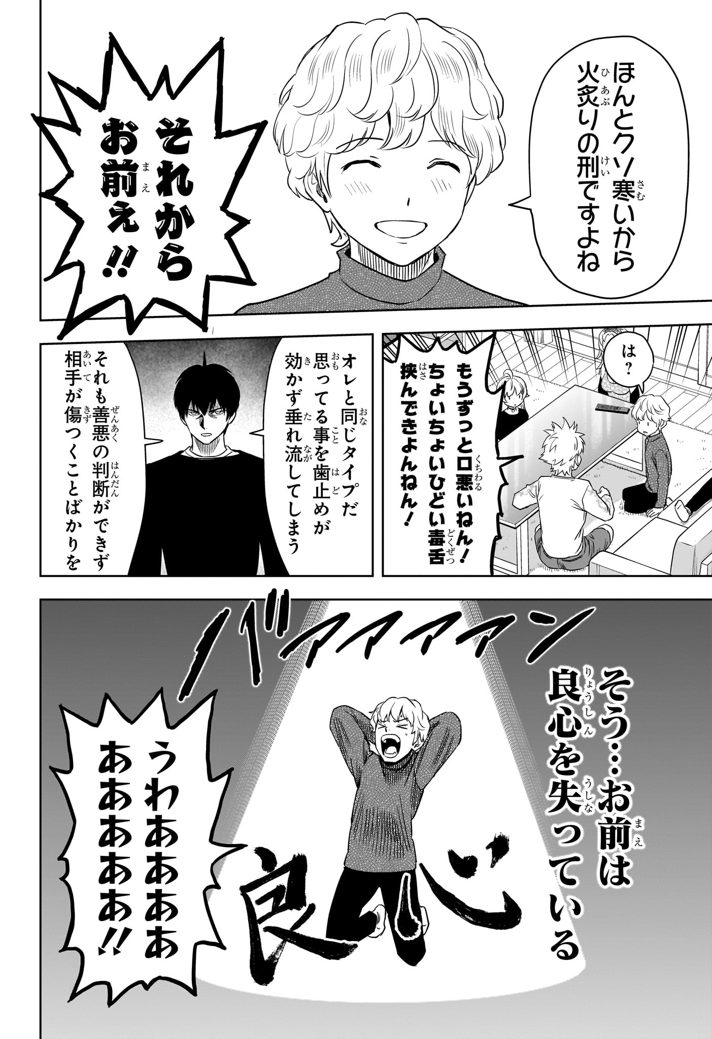 ウィッチウォッチ 第154話 - Page 12