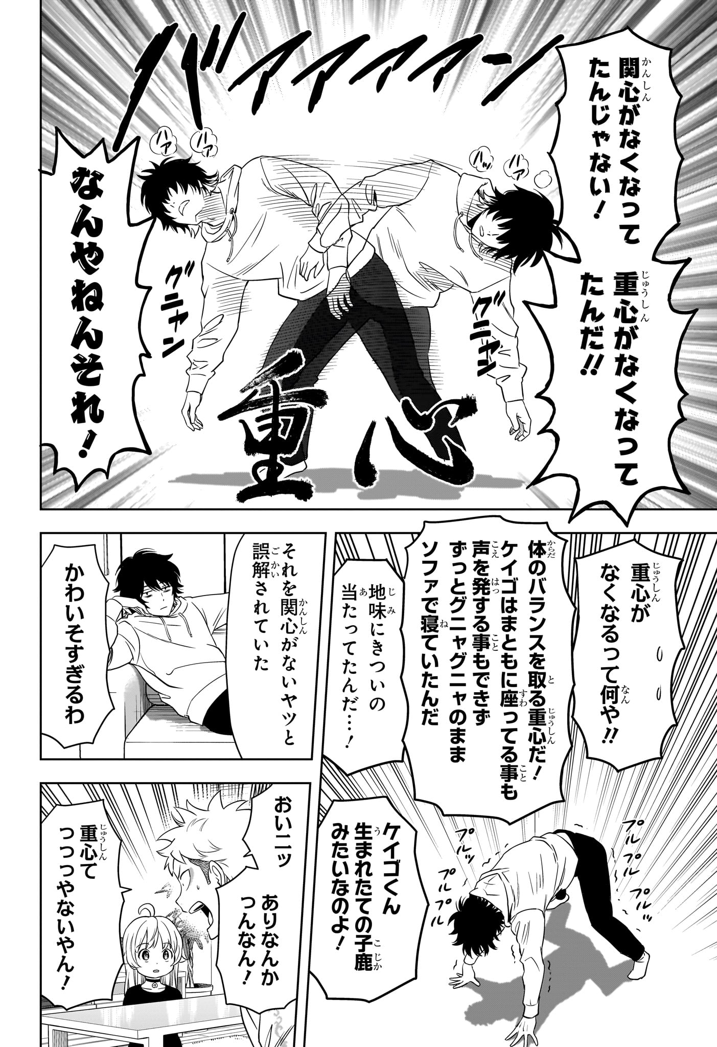 ウィッチウォッチ 第154話 - Page 14