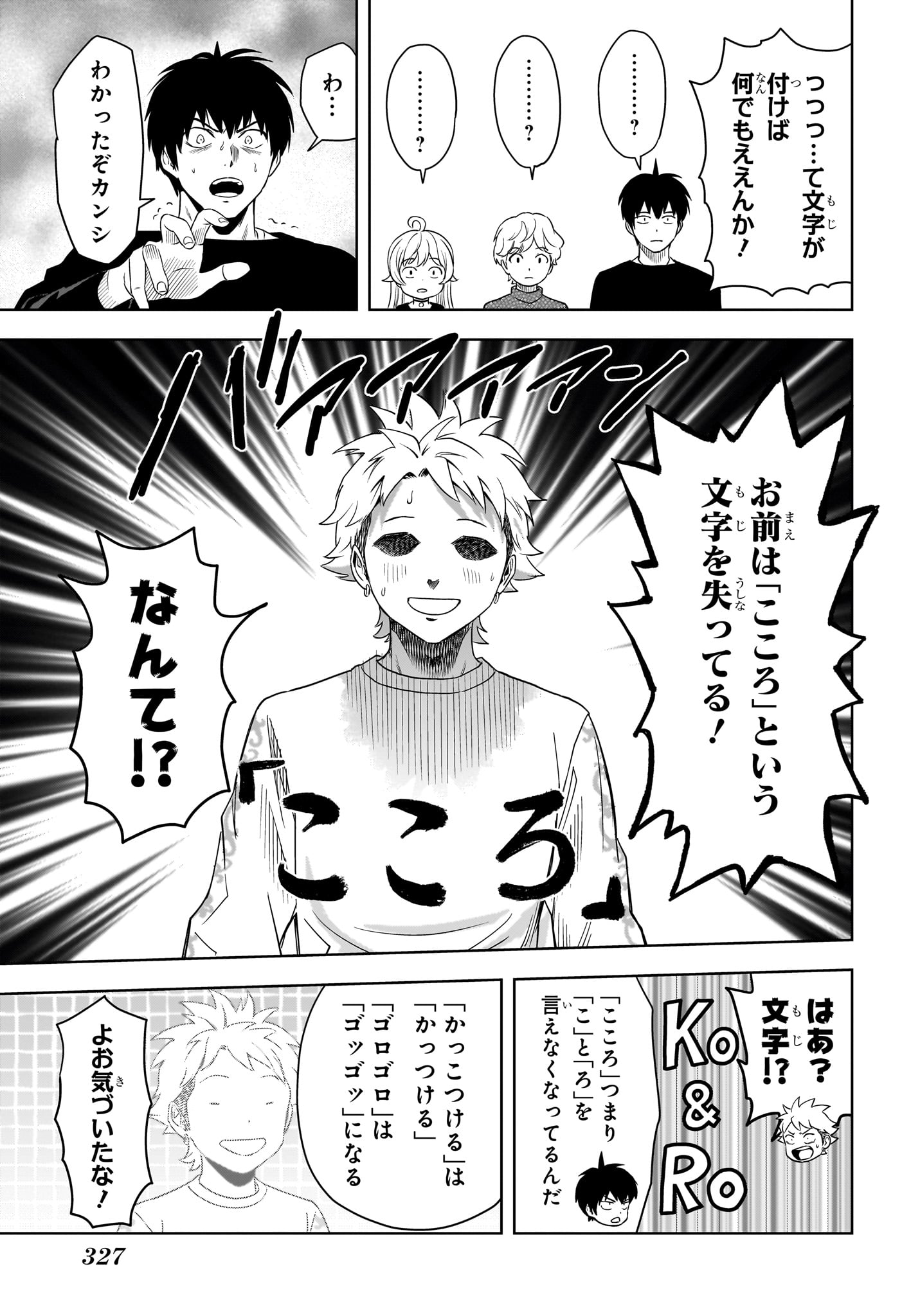 ウィッチウォッチ 第154話 - Page 15