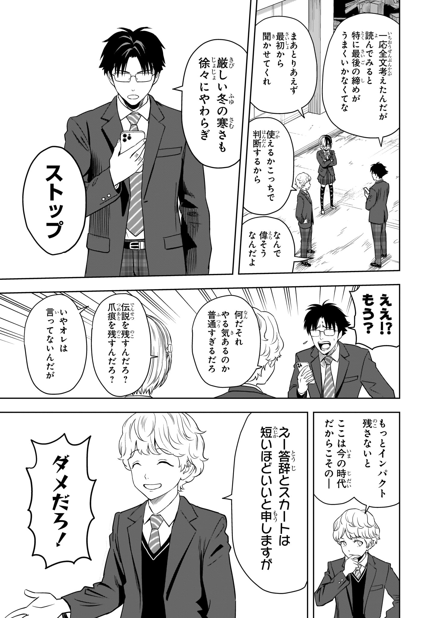 ウィッチウォッチ 第156話 - Page 5