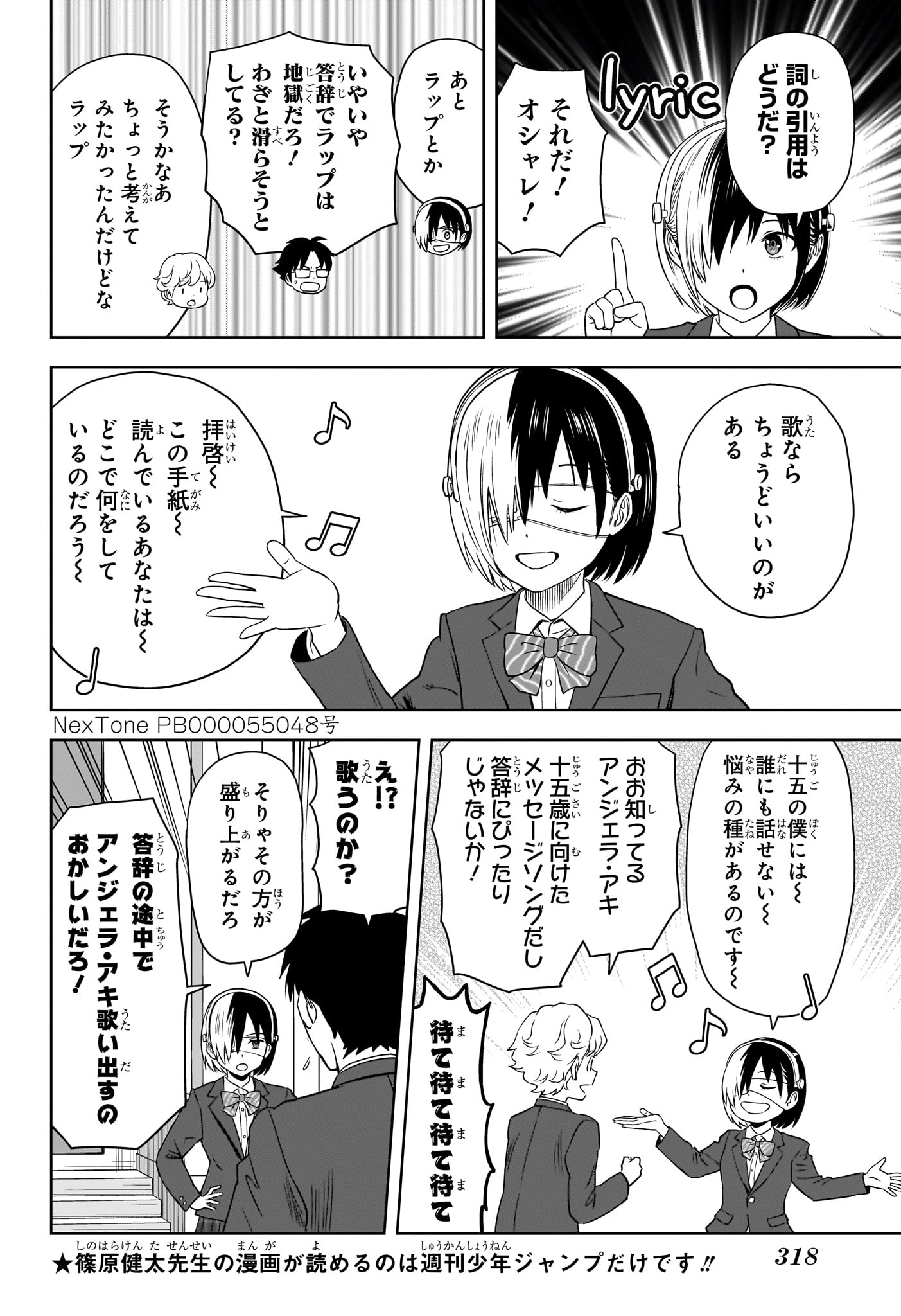 ウィッチウォッチ 第156話 - Page 8