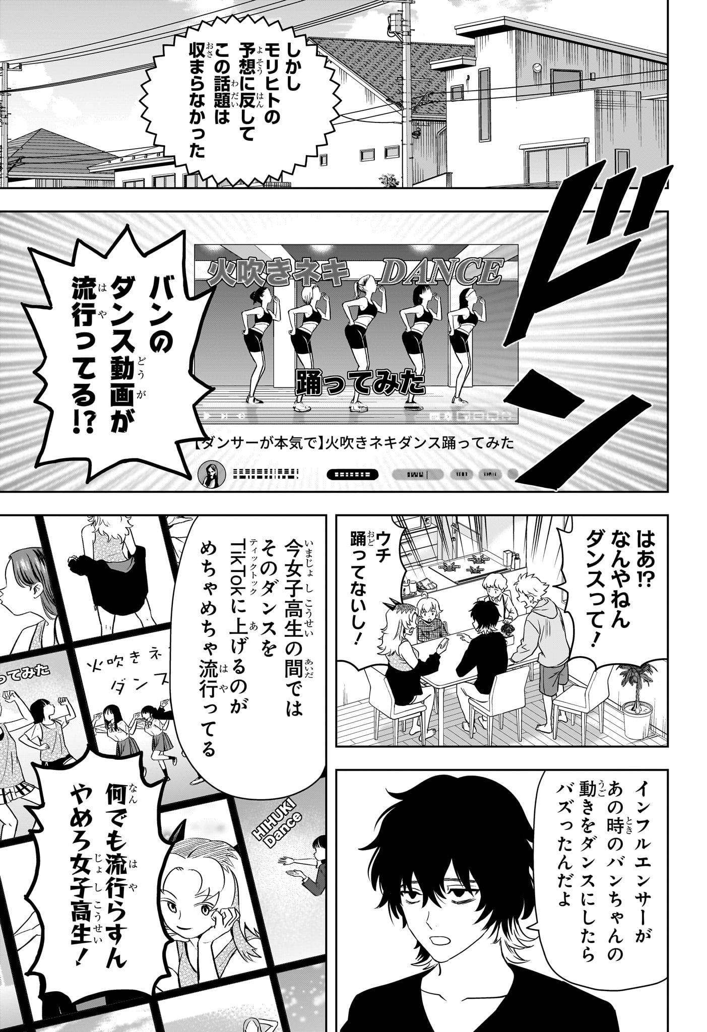 ウィッチウォッチ 第157話 - Page 11