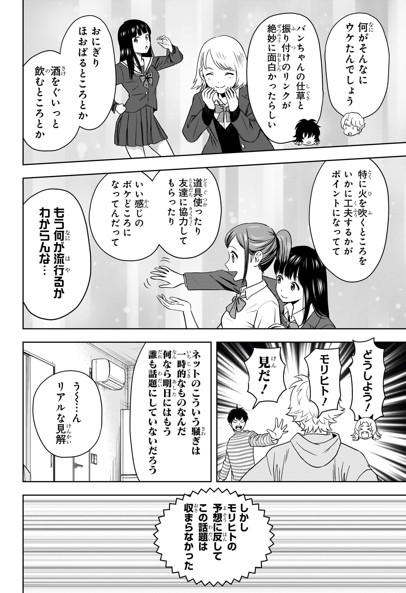 ウィッチウォッチ 第157話 - Page 13