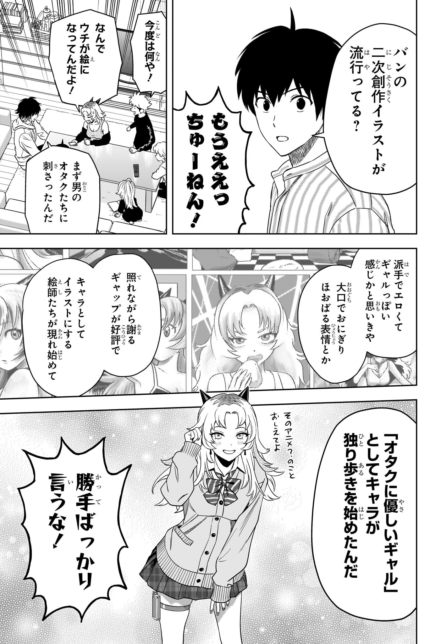 ウィッチウォッチ 第157話 - Page 14