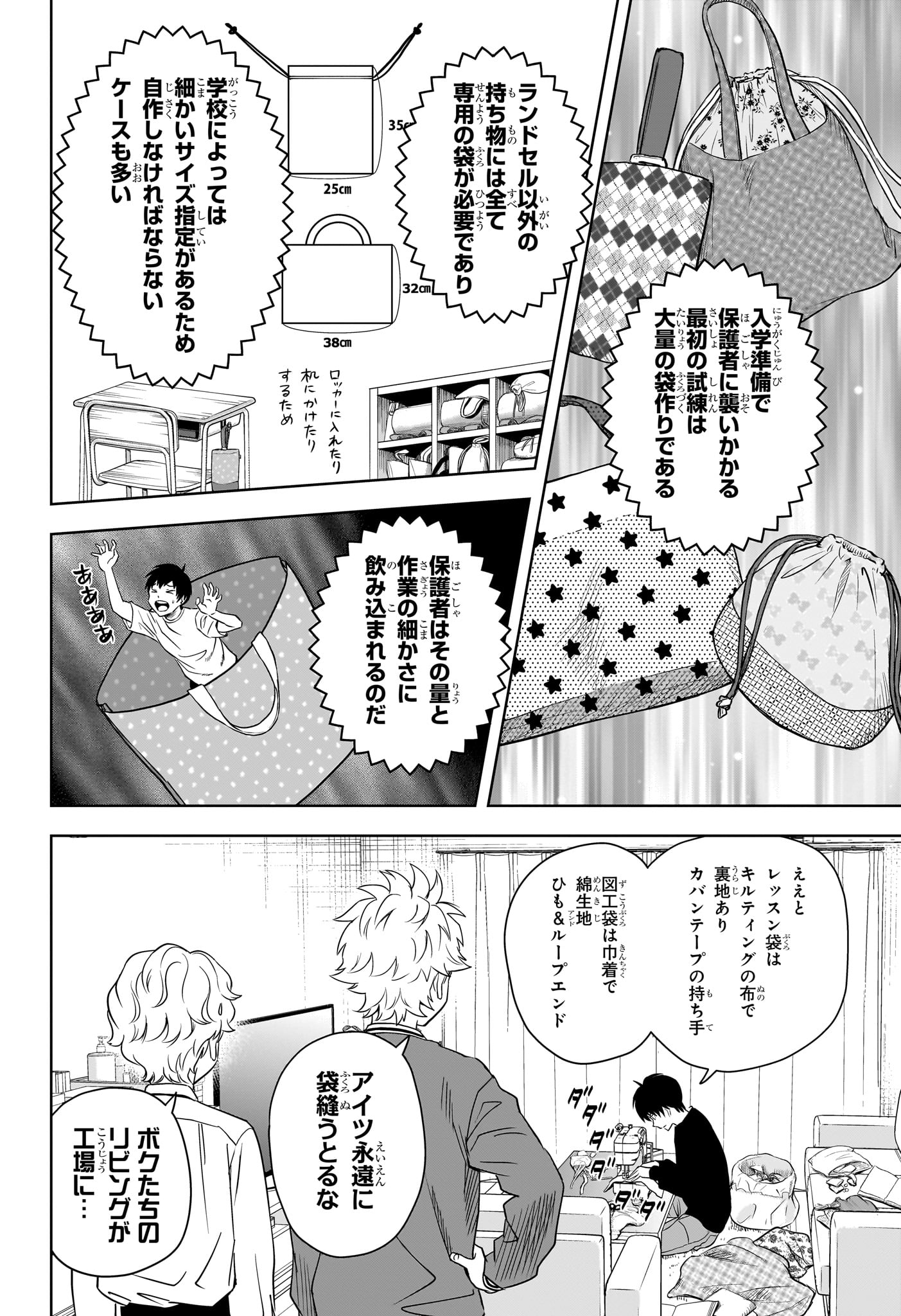 ウィッチウォッチ 第158話 - Page 2