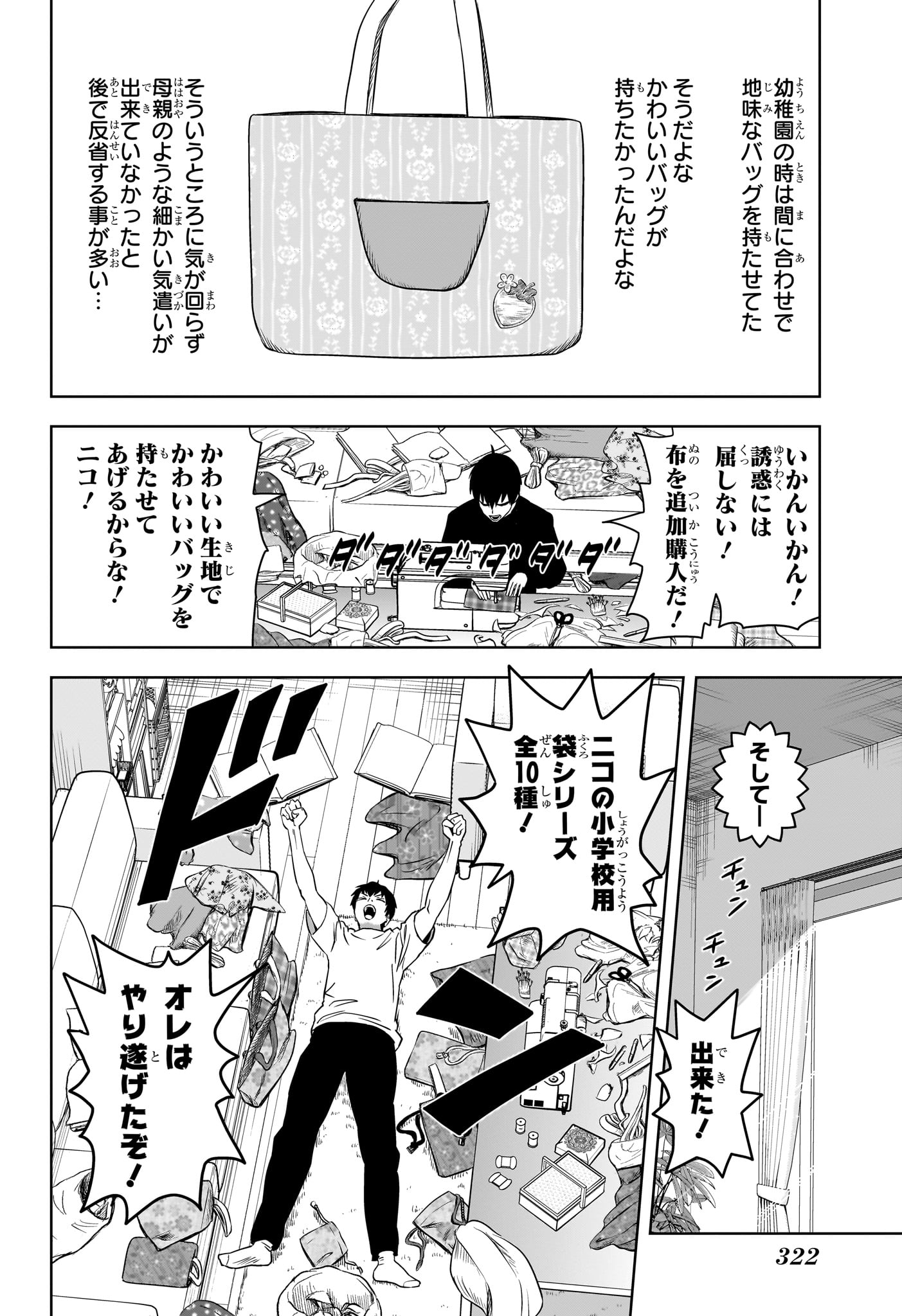 ウィッチウォッチ 第158話 - Page 4