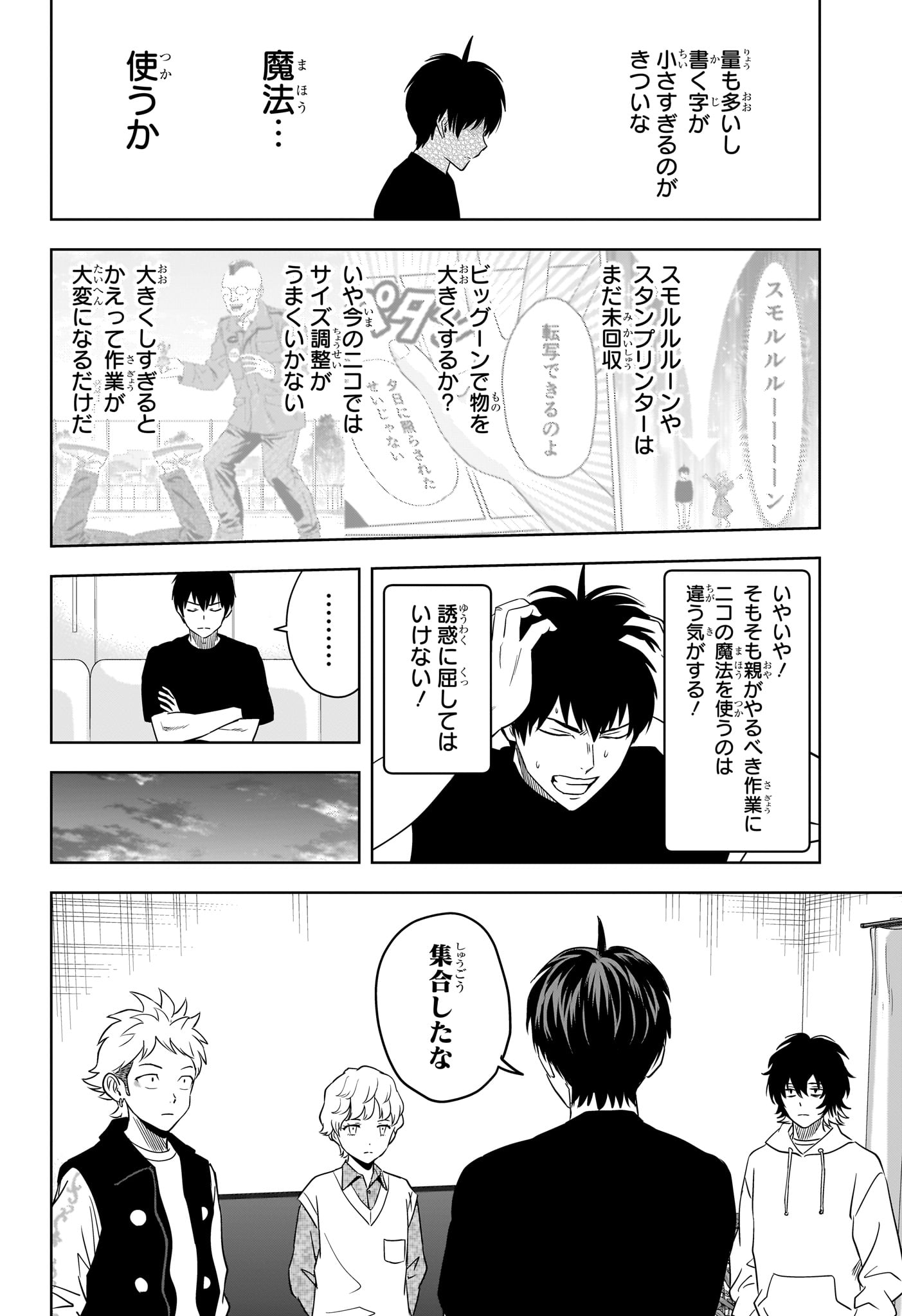 ウィッチウォッチ 第158話 - Page 10