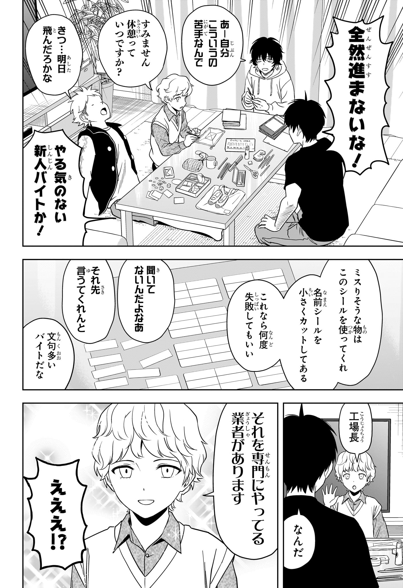 ウィッチウォッチ 第158話 - Page 14