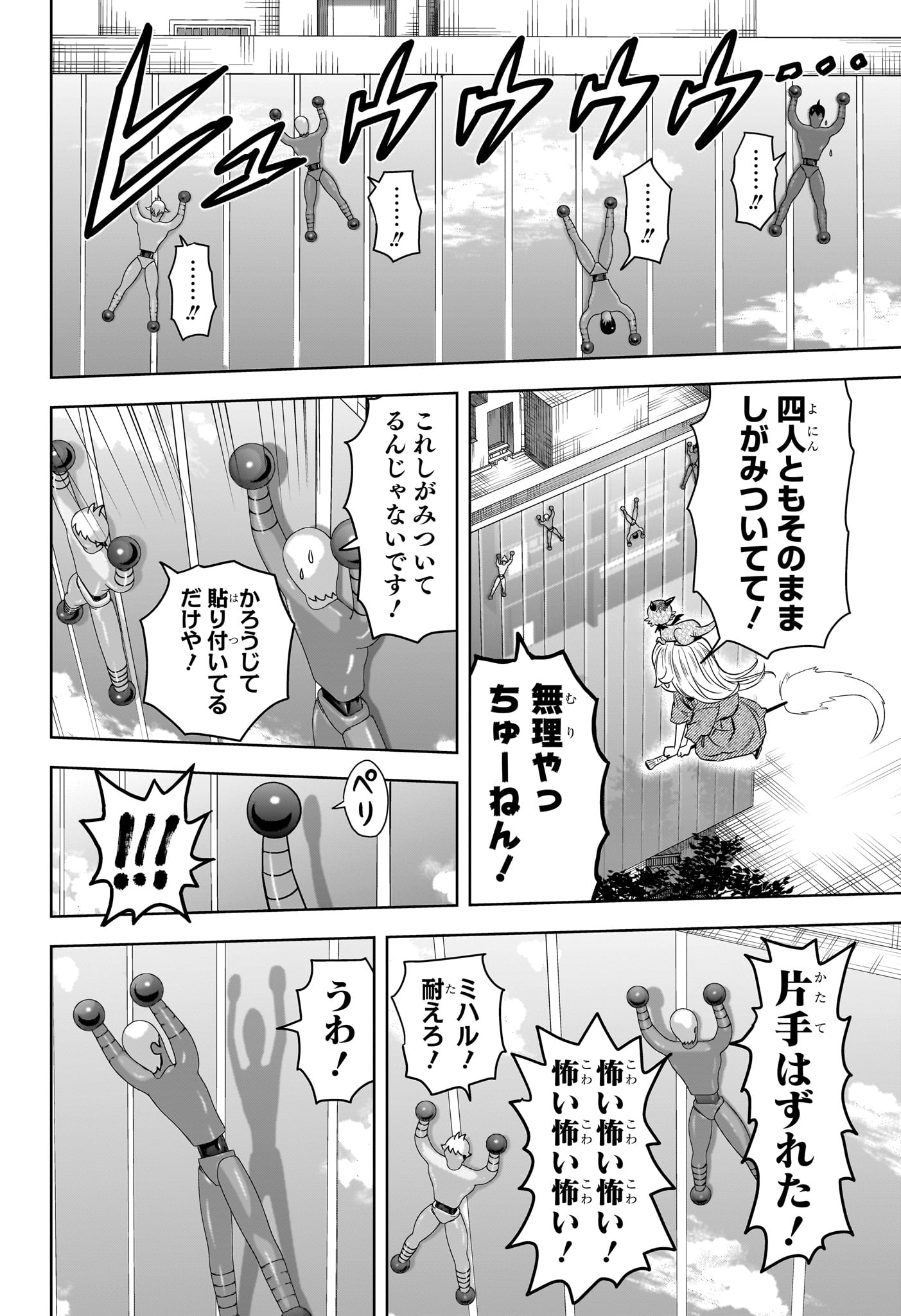 ウィッチウォッチ 第161話 - Page 14