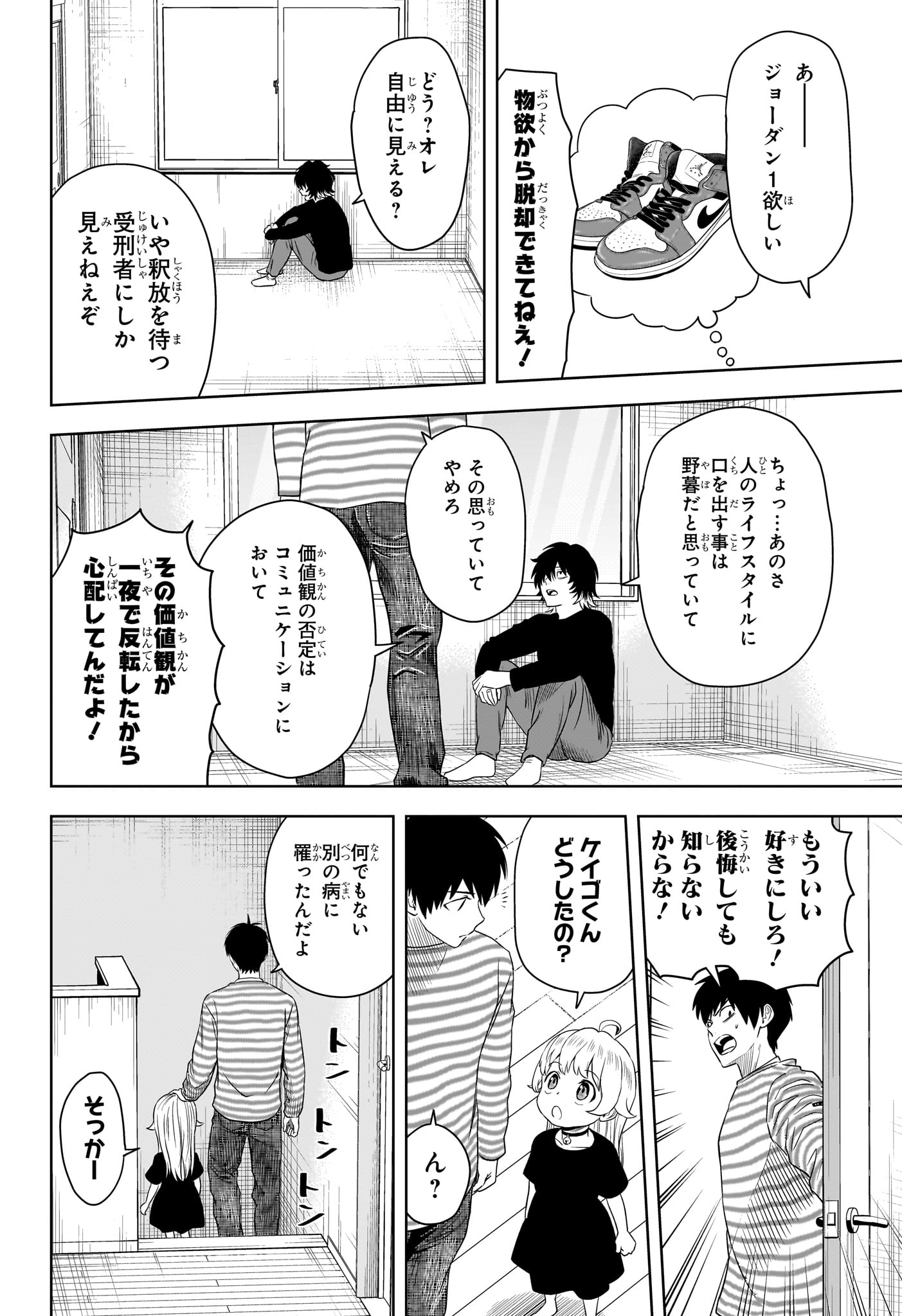 ウィッチウォッチ 第162話 - Page 11