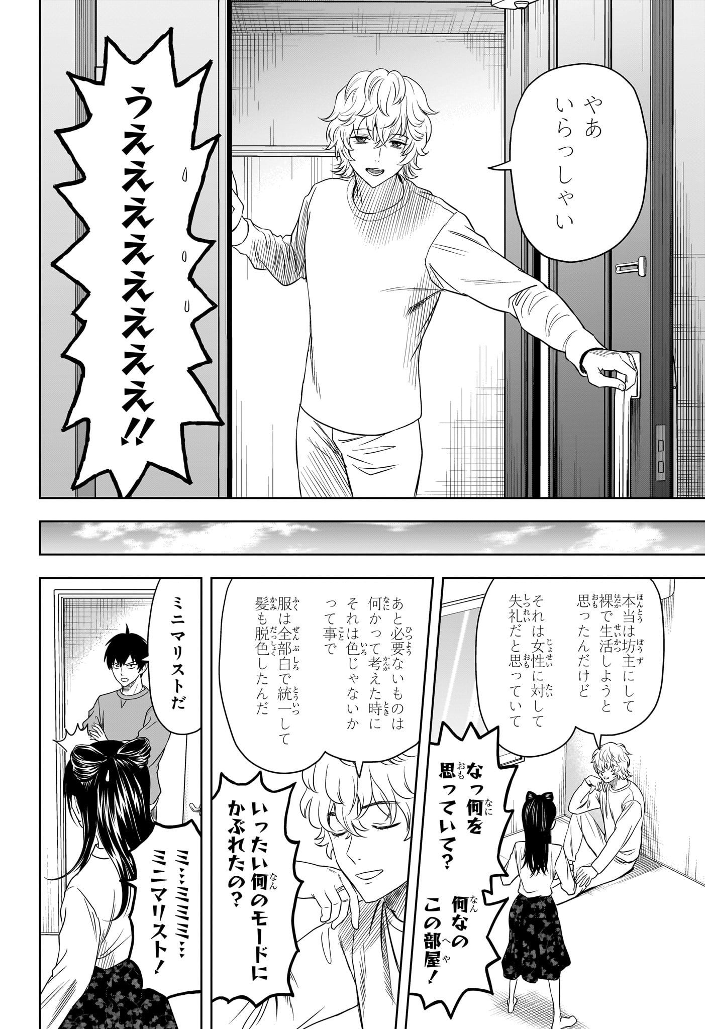 ウィッチウォッチ 第162話 - Page 13