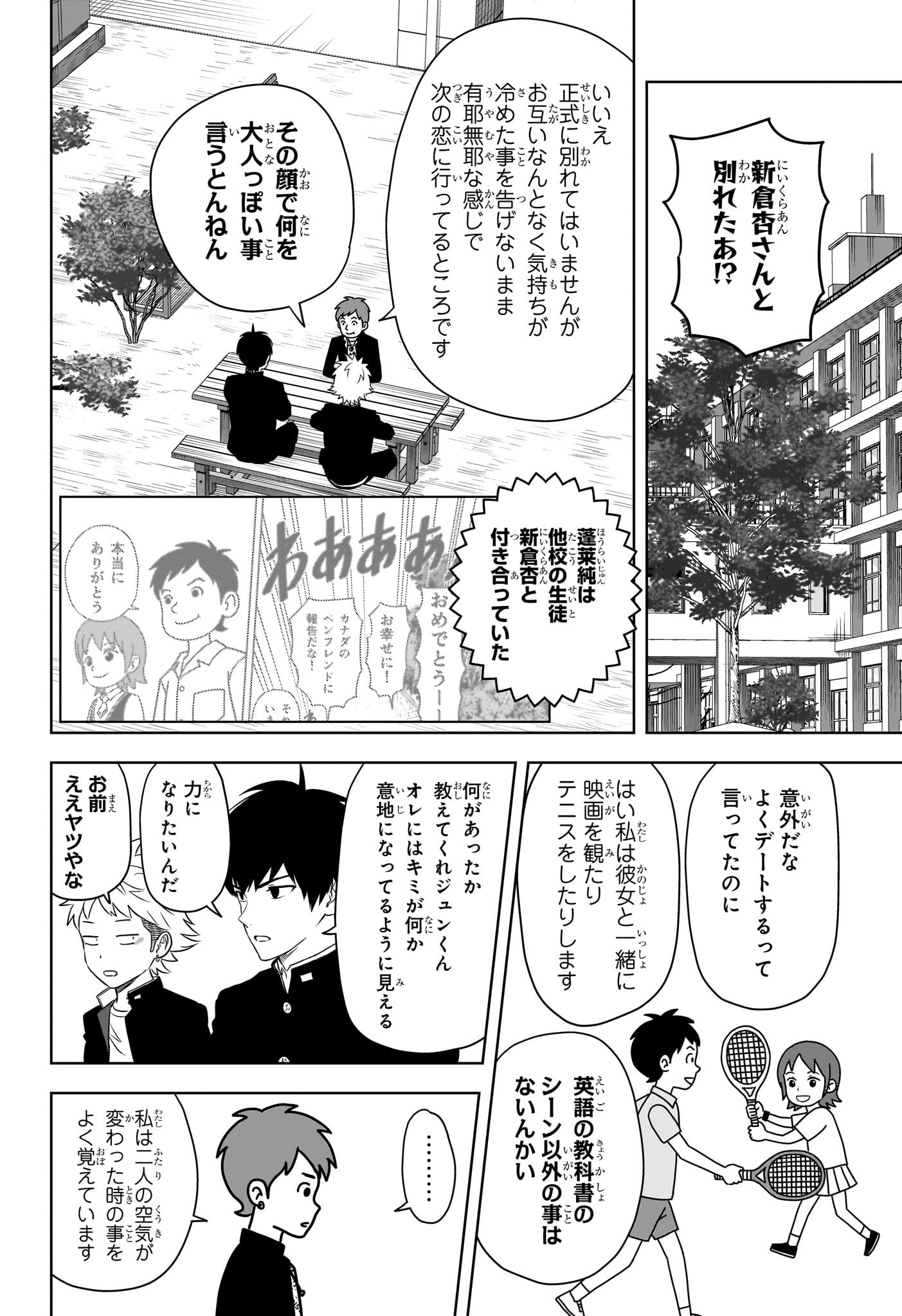 ウィッチウォッチ 第163話 - Page 2