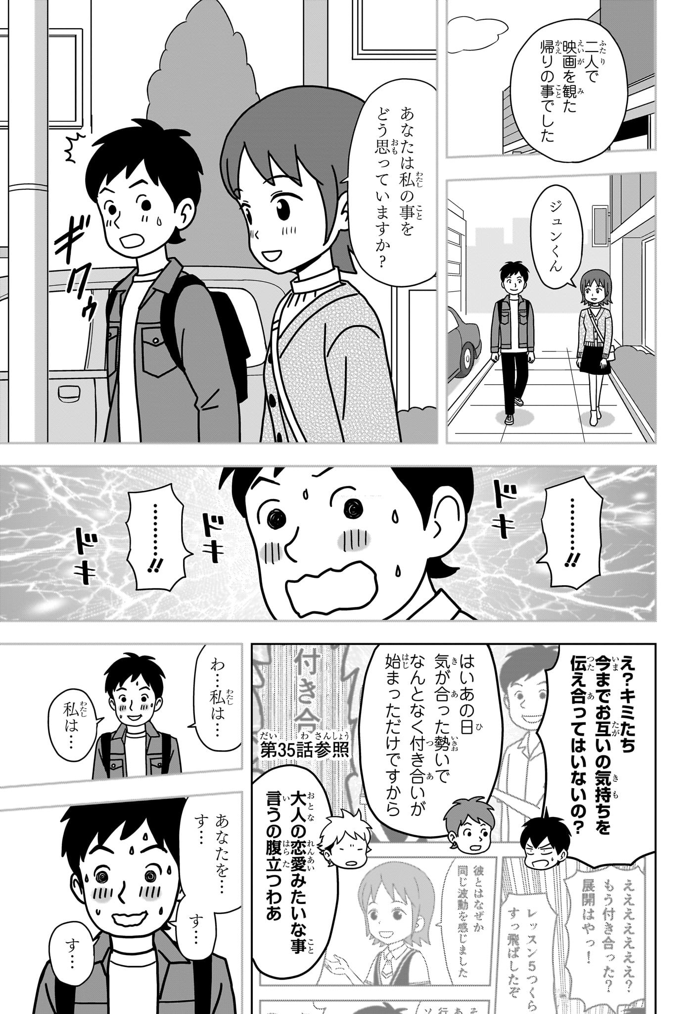 ウィッチウォッチ 第163話 - Page 3