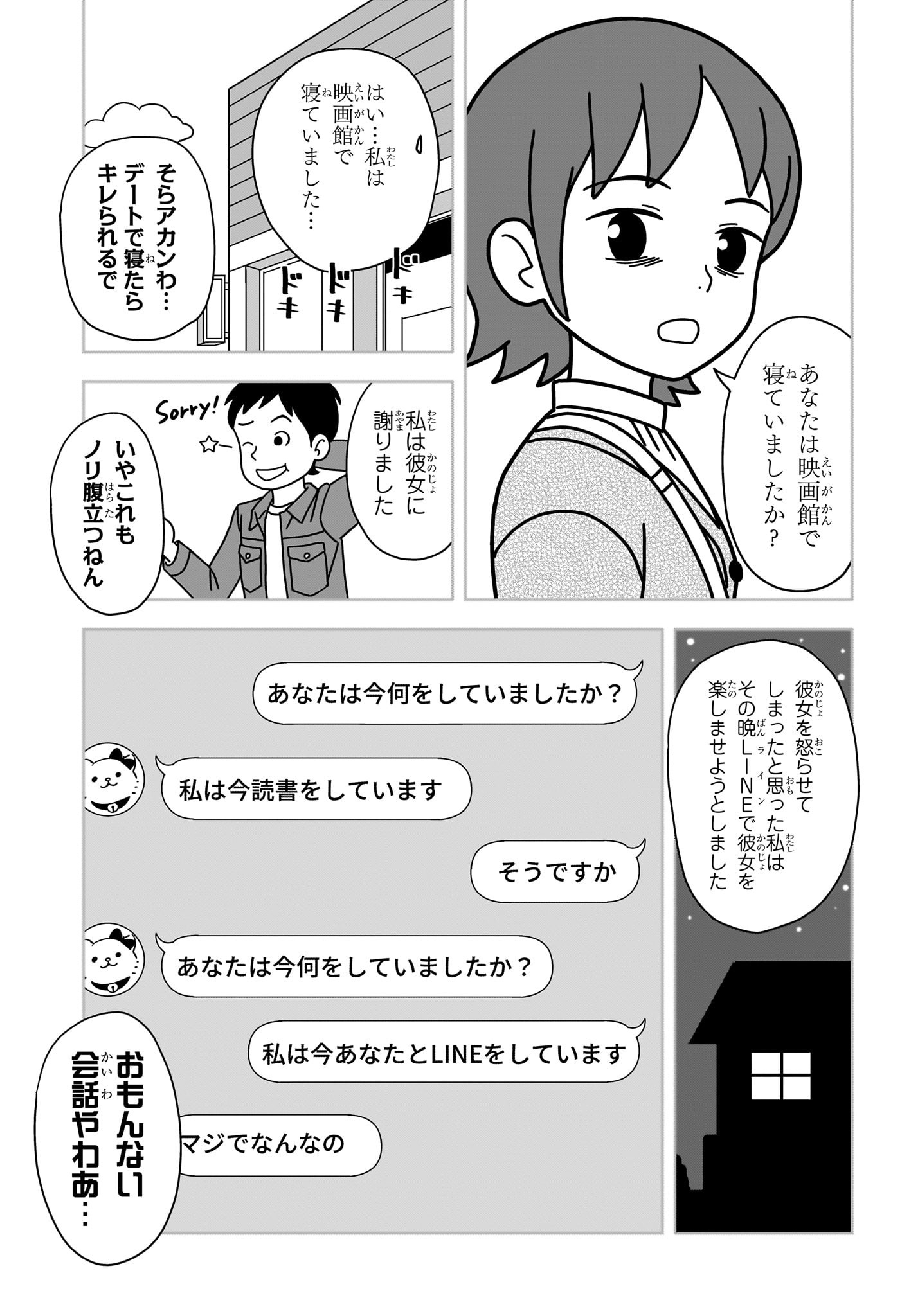 ウィッチウォッチ 第163話 - Page 5