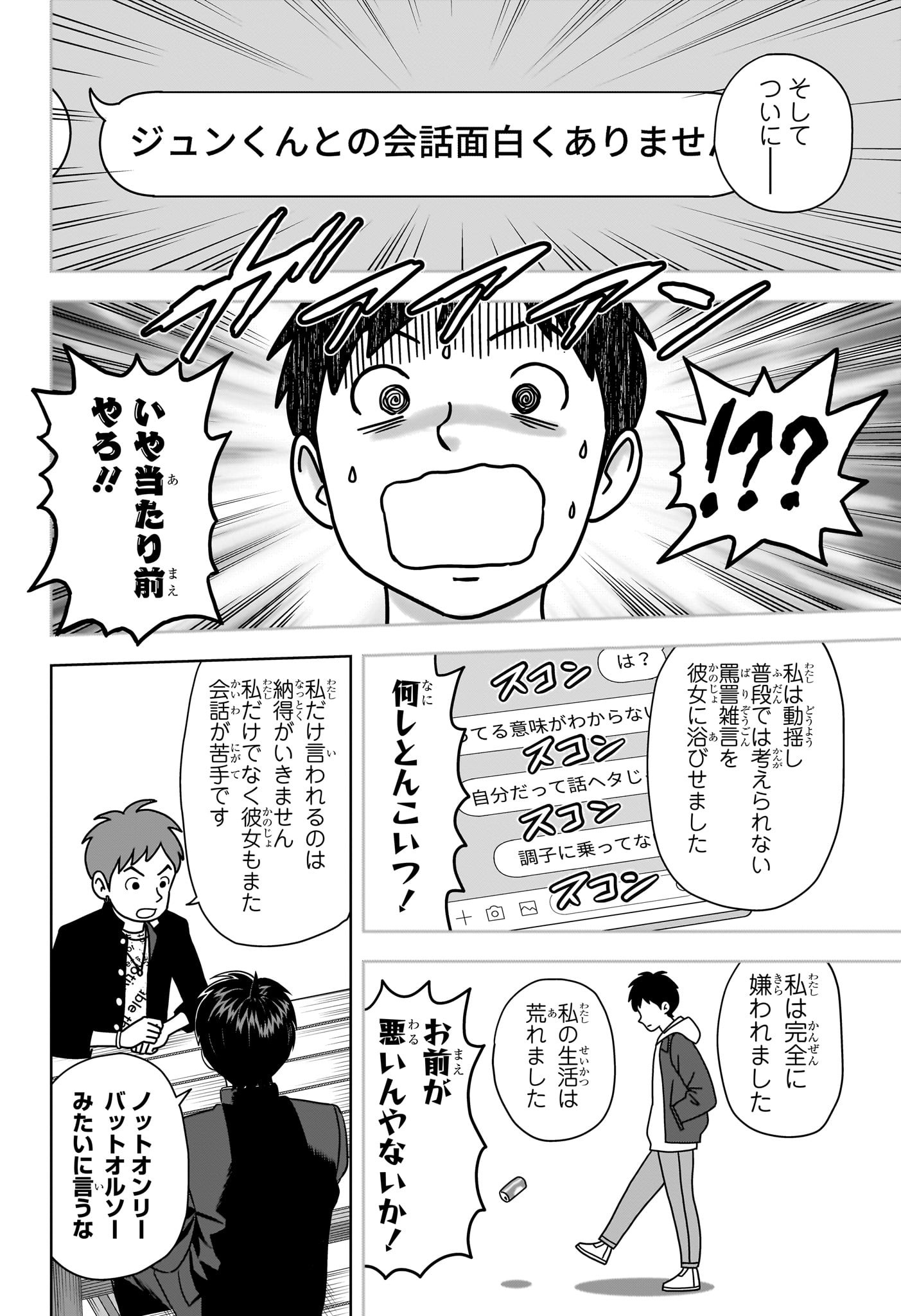 ウィッチウォッチ 第163話 - Page 6