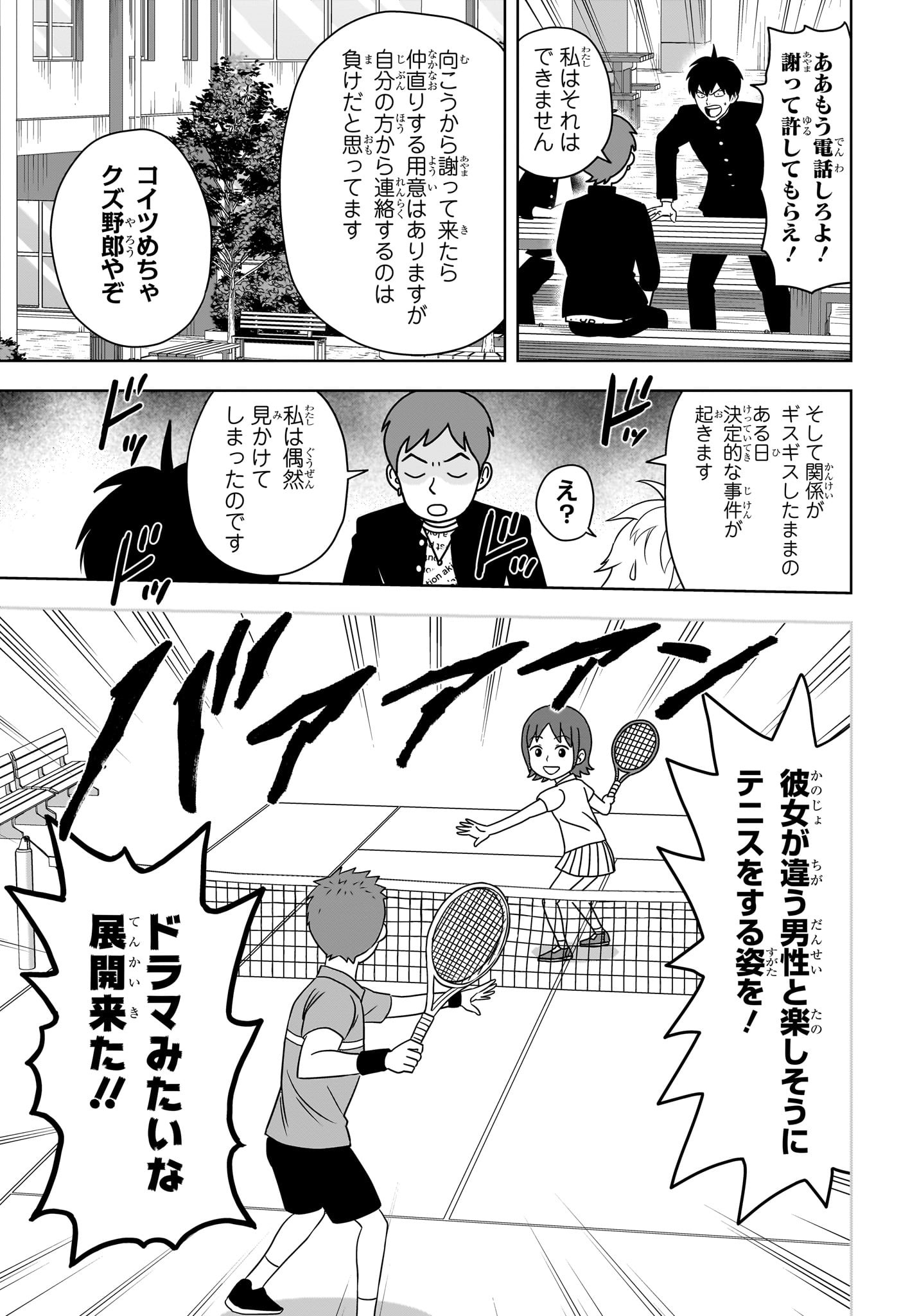 ウィッチウォッチ 第163話 - Page 7