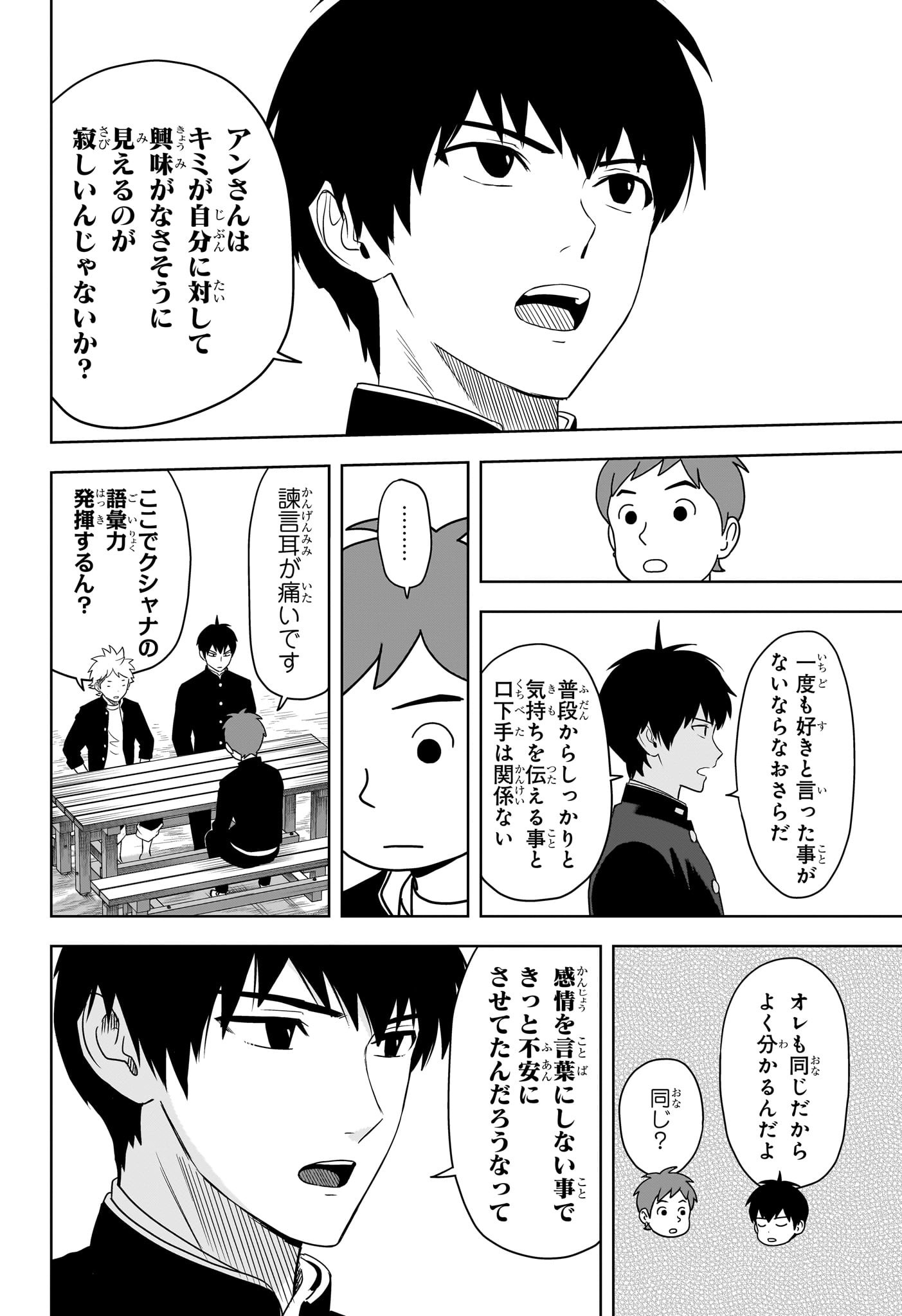 ウィッチウォッチ 第163話 - Page 10