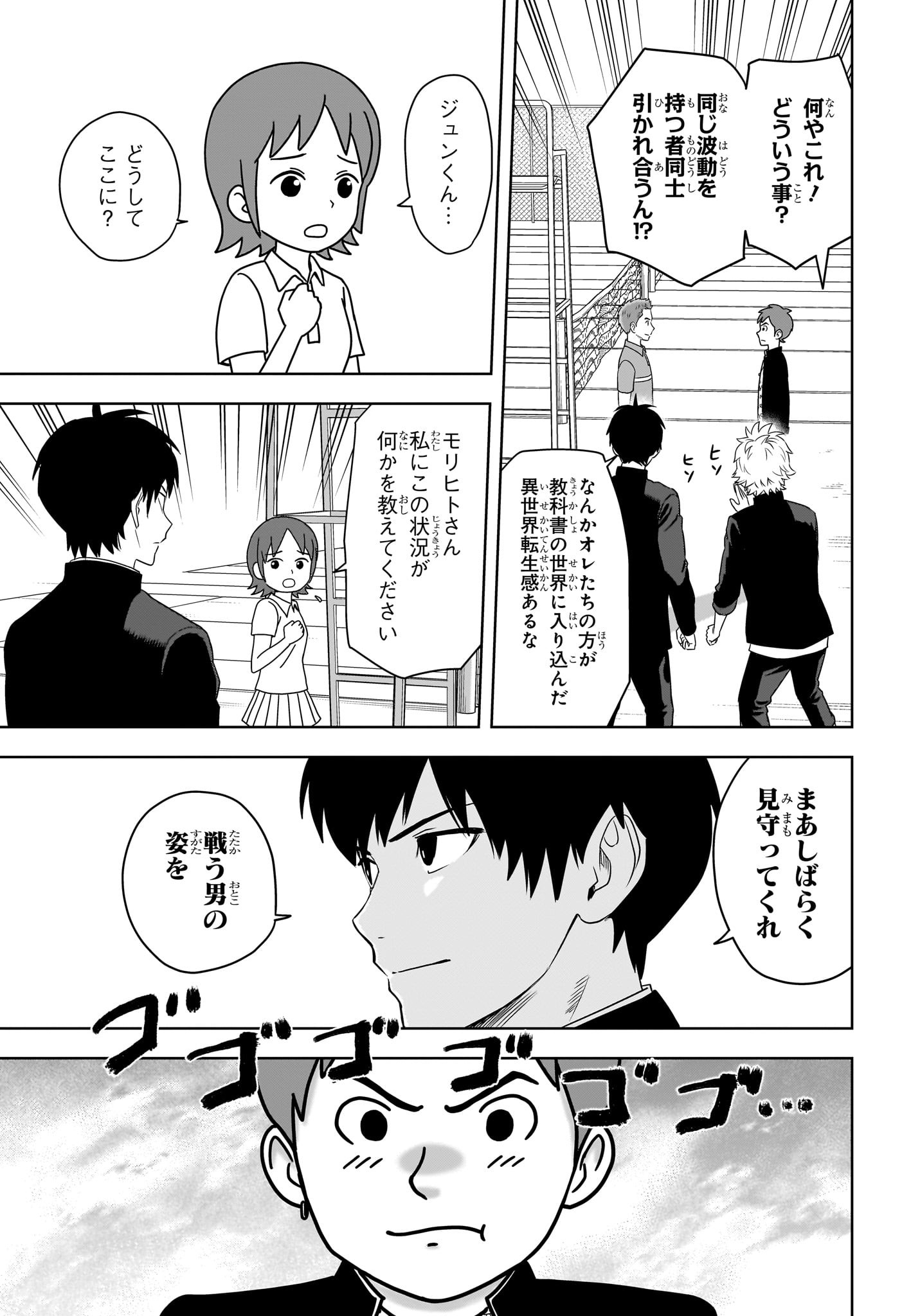 ウィッチウォッチ 第163話 - Page 13