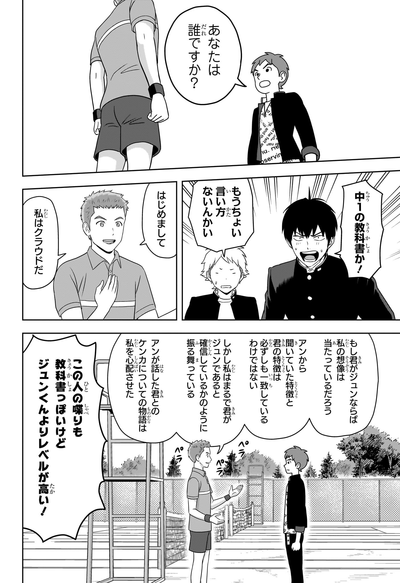 ウィッチウォッチ 第163話 - Page 14